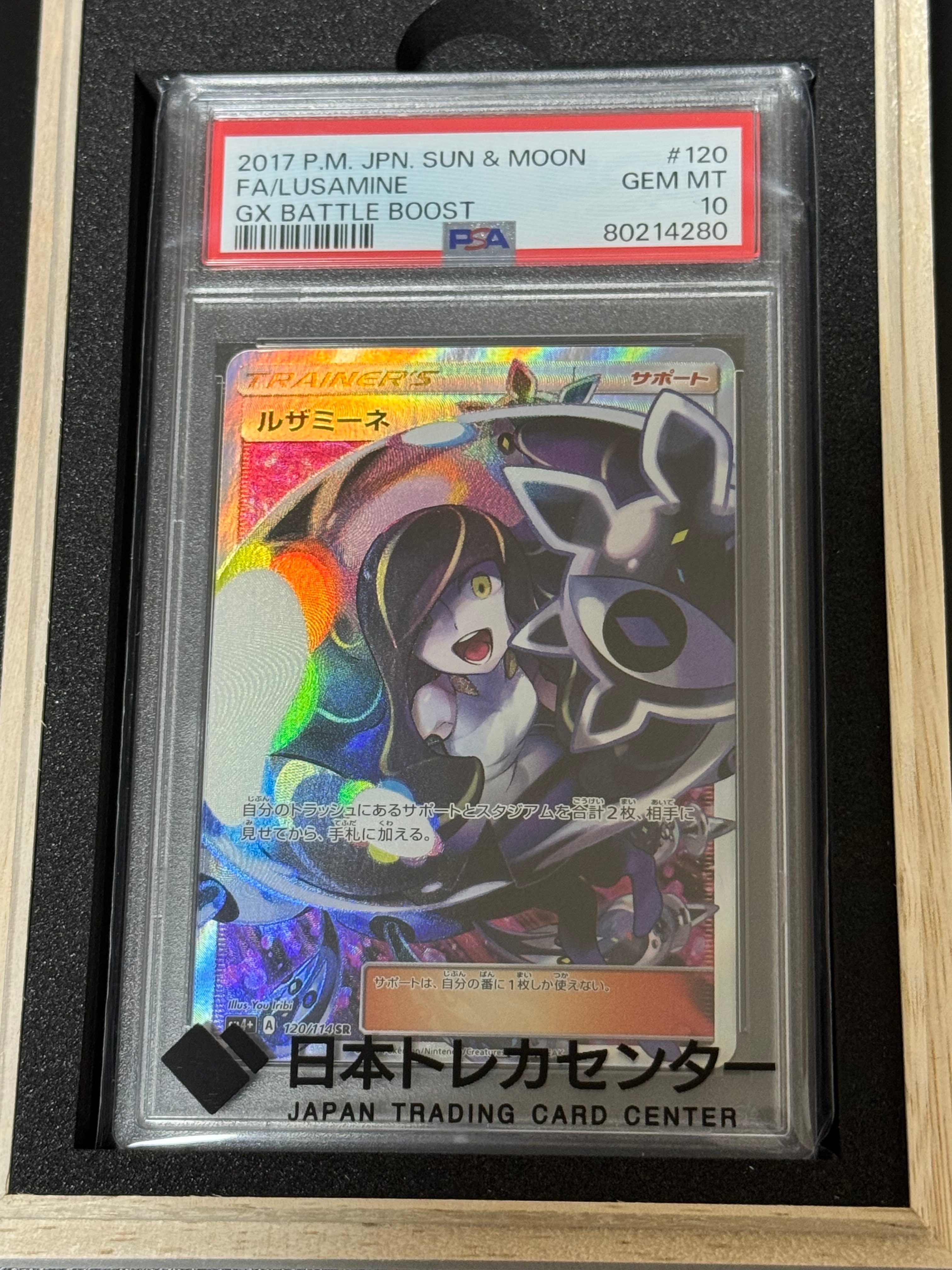 ルザミーネ ルザミーネ SR ポケモンカード GXバトルブースト ARS10 黒 