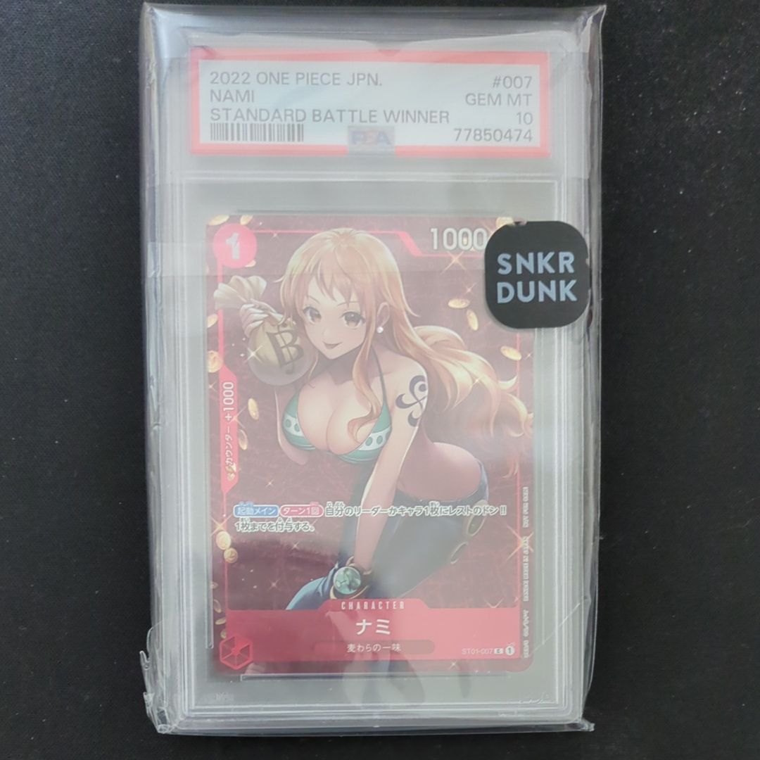 ナミ P [ST01-007]  (スタンダードバトル 優勝記念品)
