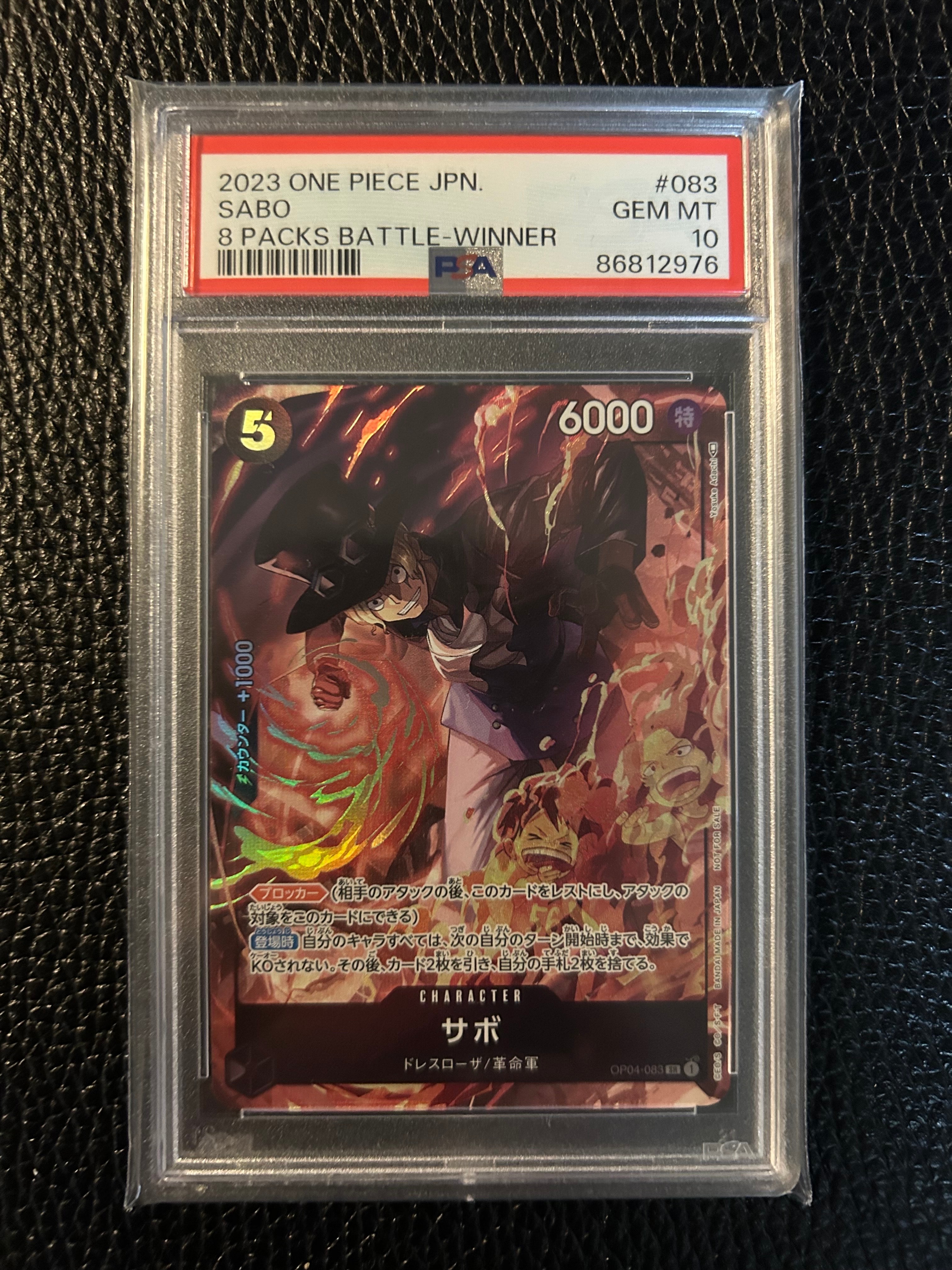サボ SR [OP04-083] ( 8パックバトル優勝記念品)