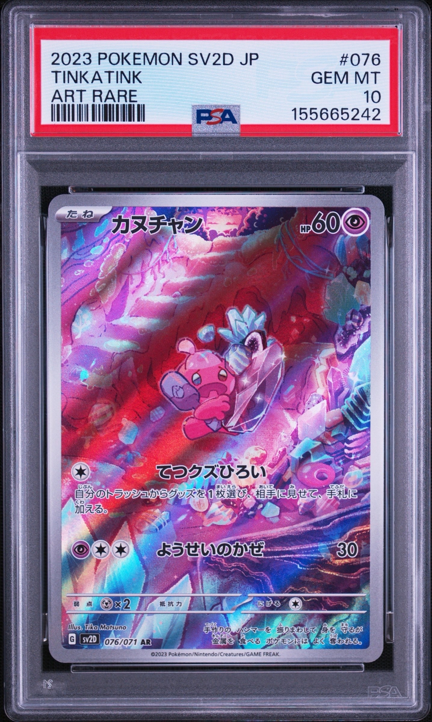 レックウザ P [BW-P 144/BW-P](プロモーションカード「ポケモン +