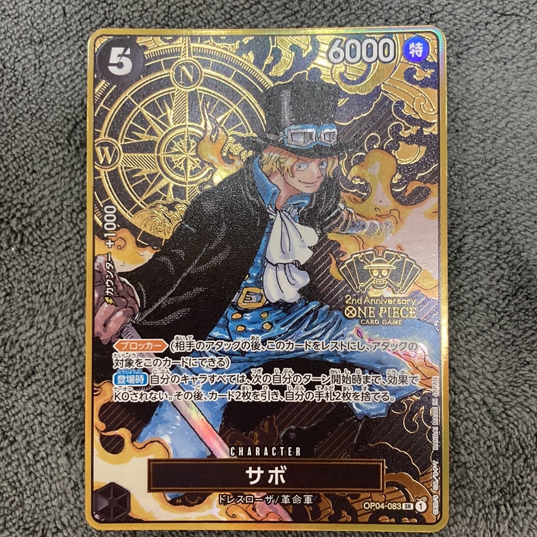 サボ SR [OP04-083](スペシャルグッズセット「2nd ANNIVERSARY SET