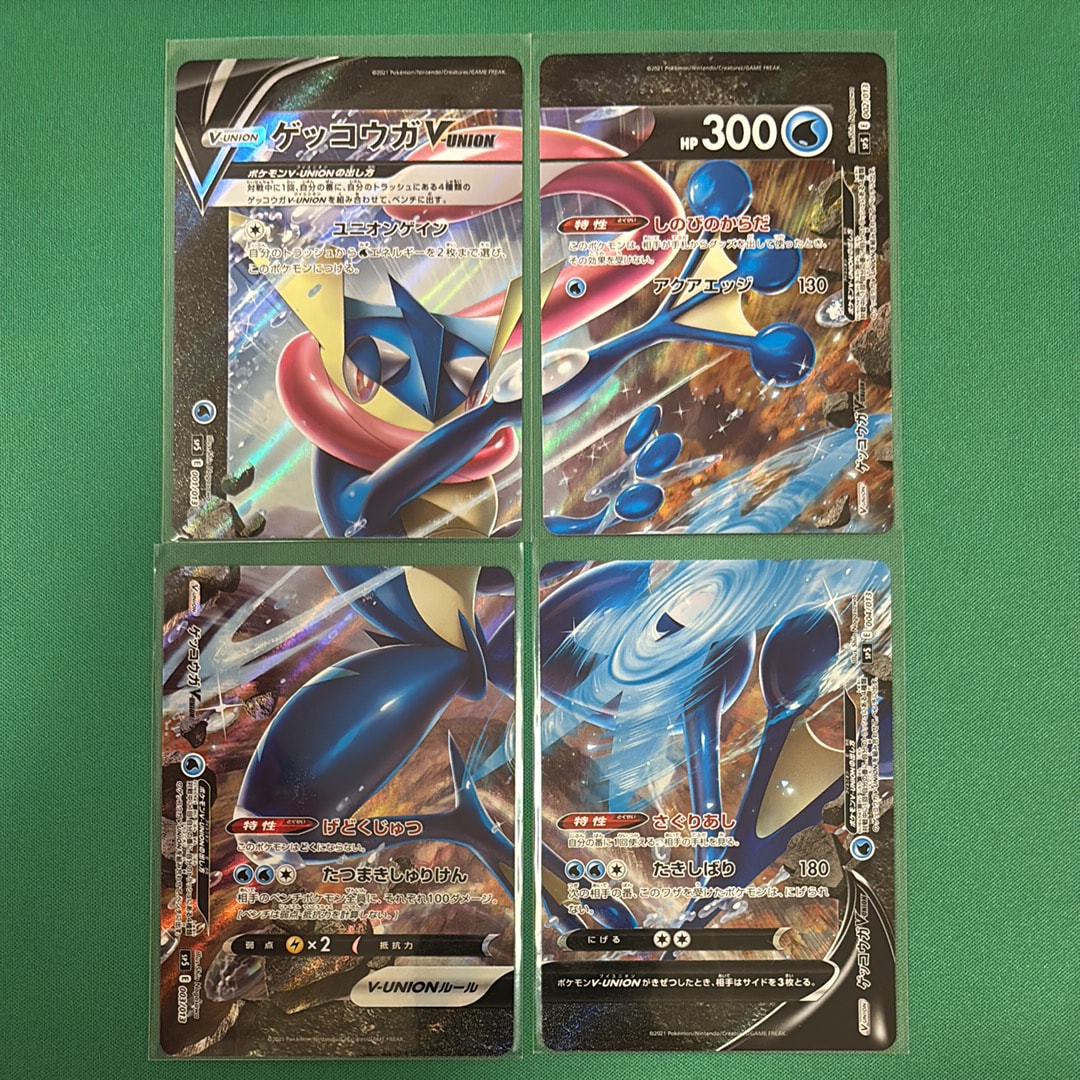ゲッコウガV-UNION [SP5 004/013](スペシャルカードセット ゲッコウガ V-UNION)