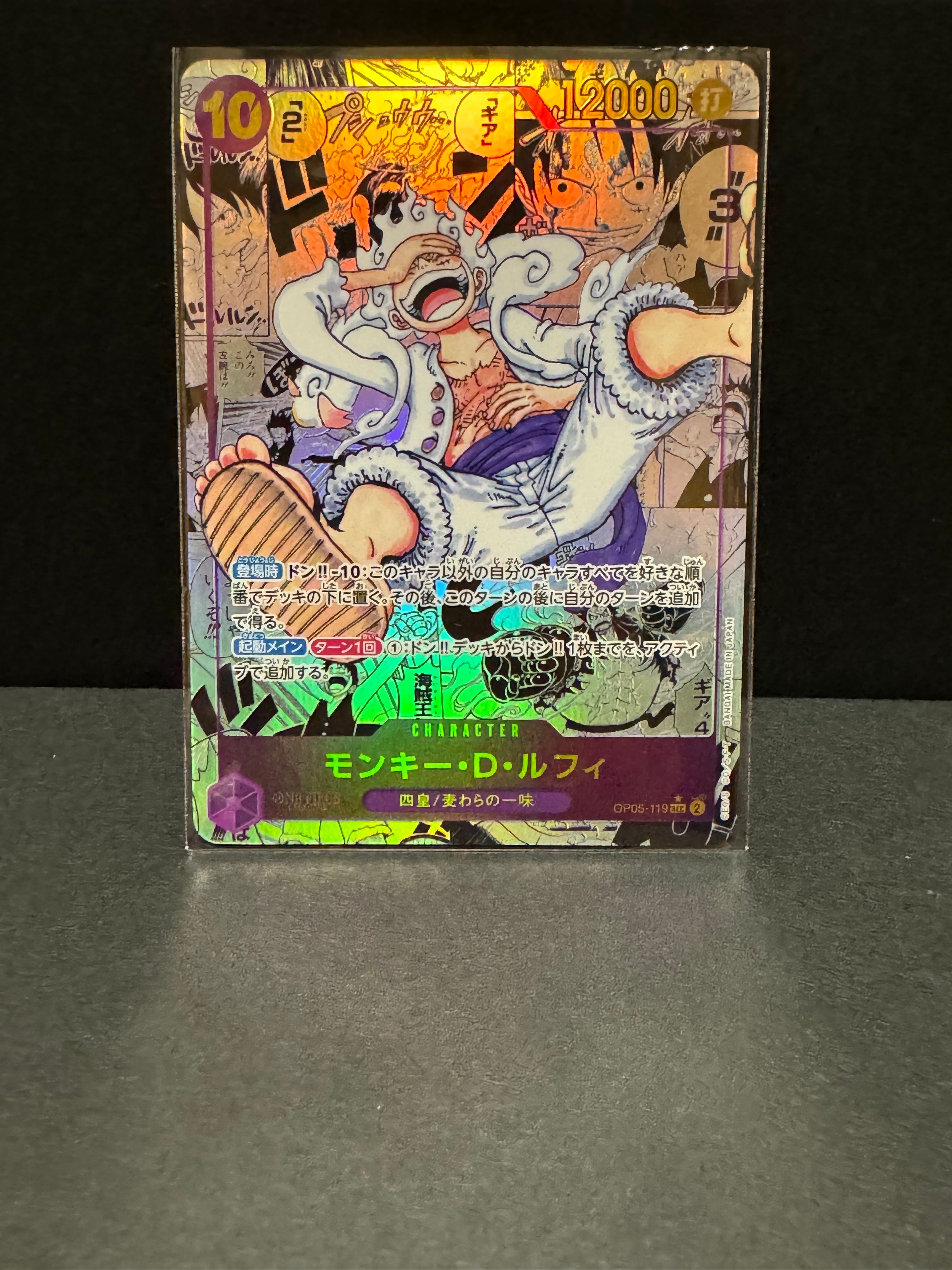 モンキー・D・ルフィ SEC-SP (コミパラ) [OP05-119](ブースターパック「新時代の主役」)