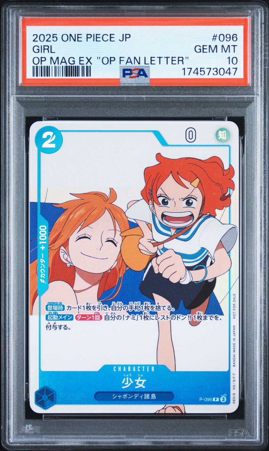PSA10】少女 P [P-096](プロモーションカード「ワンピースマガジン