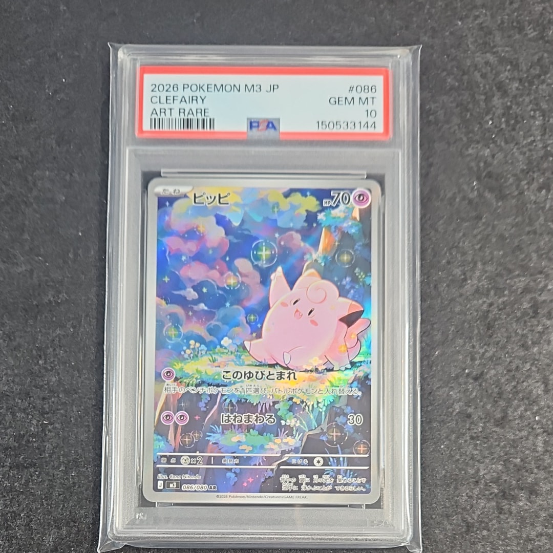 ピッピ AR [M3 086/080](拡張パック「ムニキスゼロ」)