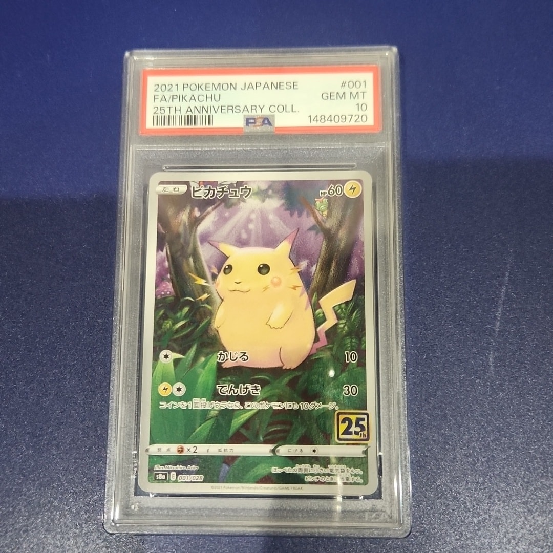 PSA10　ピカチュウ s8a 25th ANNIVERSARY 4連番 PSA10】ピカチュウ [s8a 001/028](拡張パック「25th アニバーサリー
