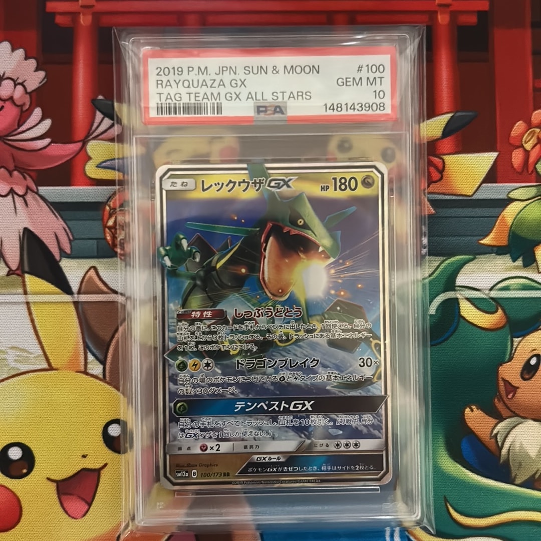 レックウザGX RR [SM12a 100/173](ハイクラスパック「TAG TEAM GX