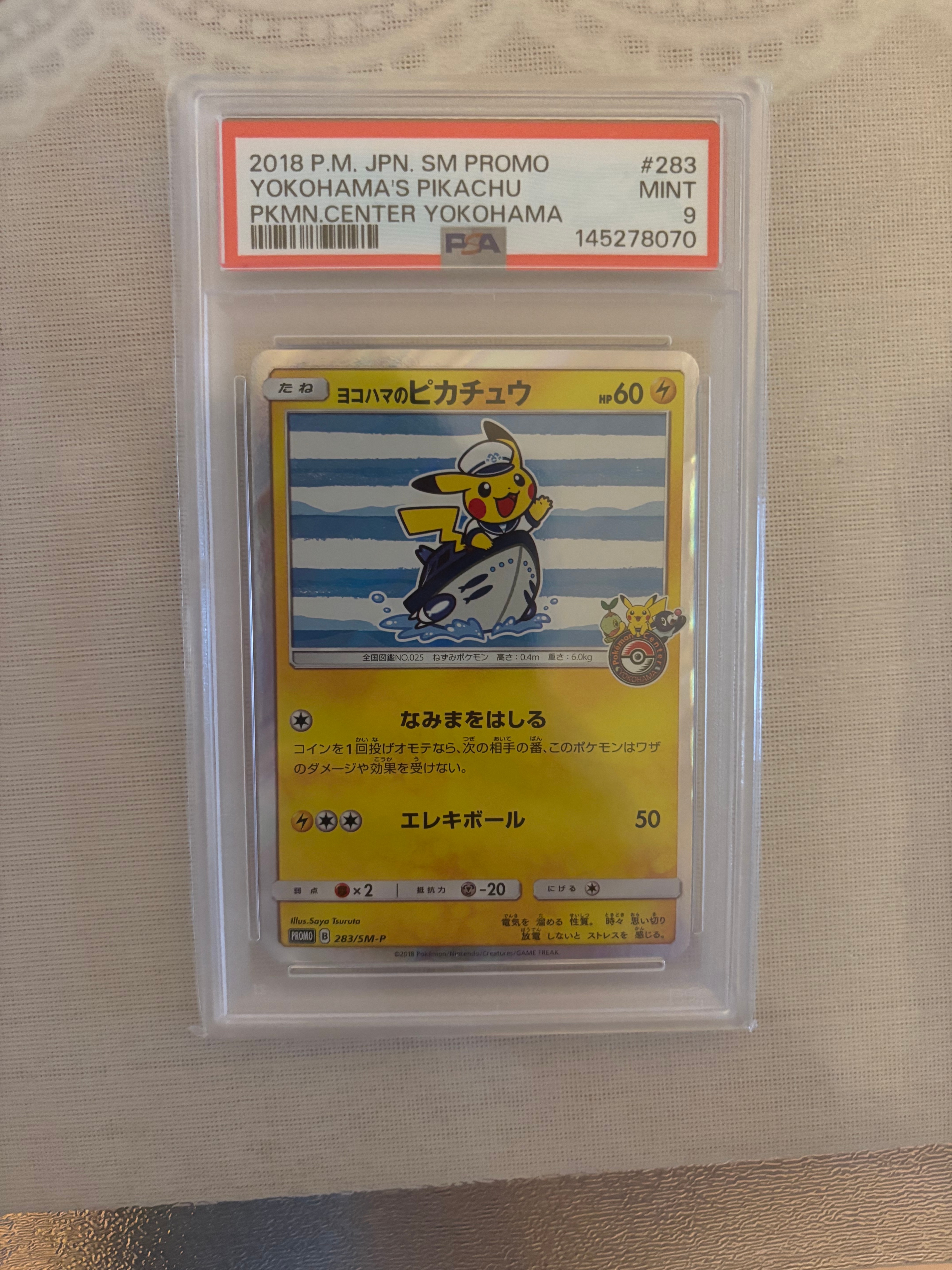 ヨコハマのピカチュウ: プロモ[SM-P 283](プロモーションカード「SM-P