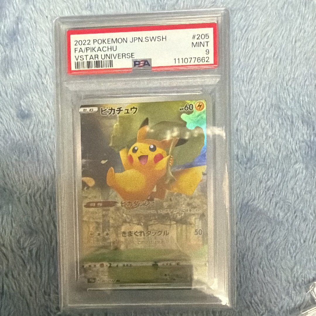 ピカチュウ AR[s12a 205/172](ハイクラスパック「VSTARユニバース」)