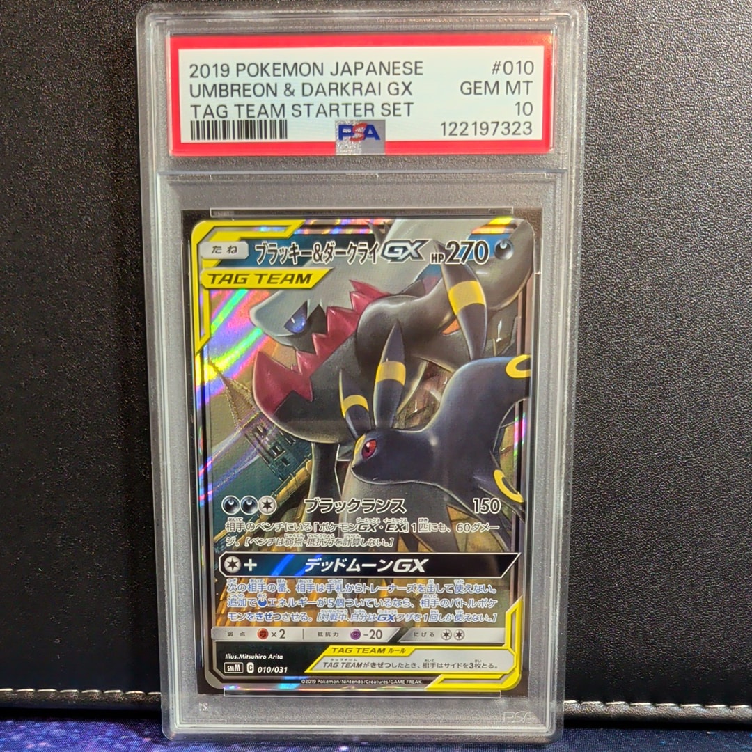 ブラッキー&ダークライGX [SMM 010/031](スターターセット TAG TEAM GX「エーフィ&デオキシスGX・ブラッキー&ダークライGX」)