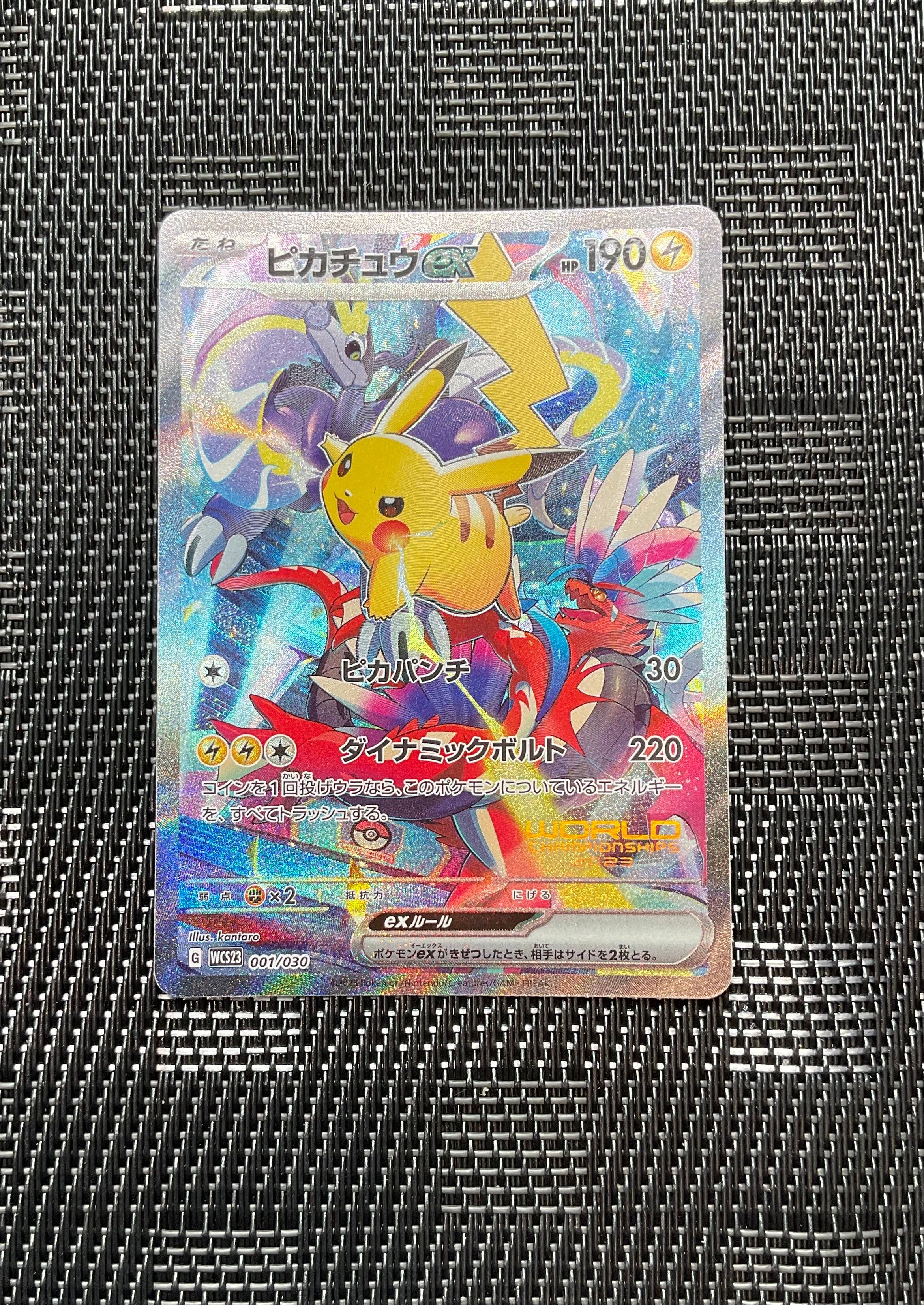 ピカチュウex [WCS23 001/030](ポケモンワールドチャンピオンシップス2023横浜 記念デッキ「ピカチュウ」)