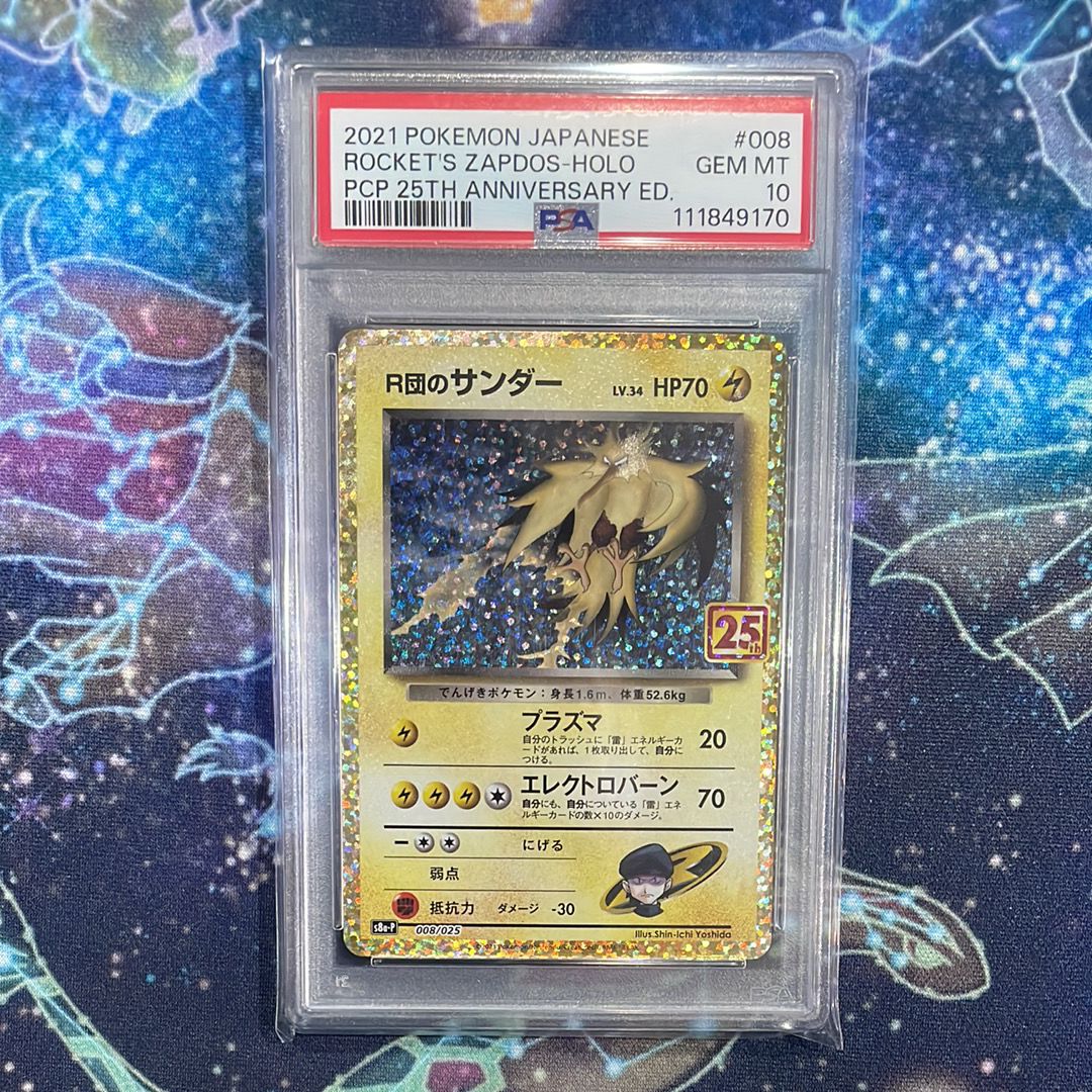 R団のサンダー(25th): プロモ[025 008](プロモカードパック 25th ANNIVERSARY edition「S8a-P」)