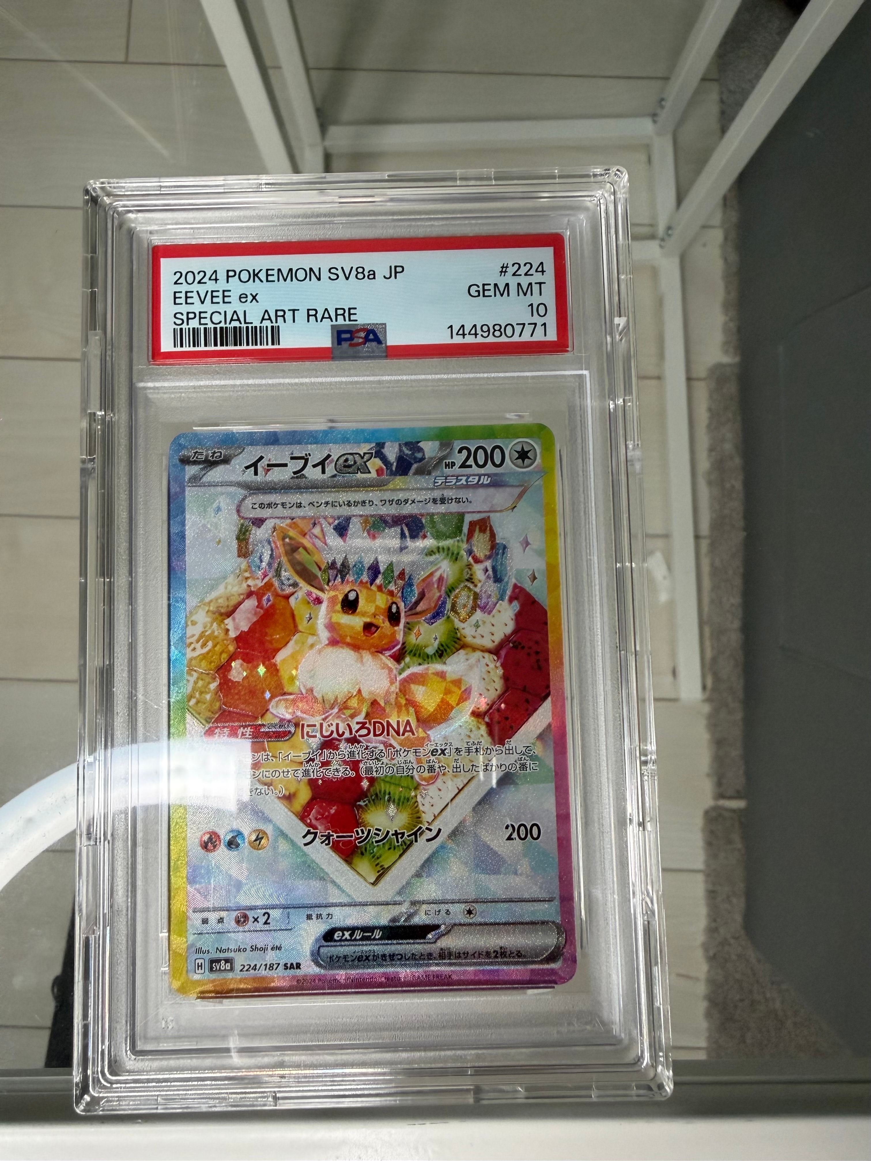 クラウン SR [SV11W 165/086](拡張パック「ホワイトフレア」)の新品