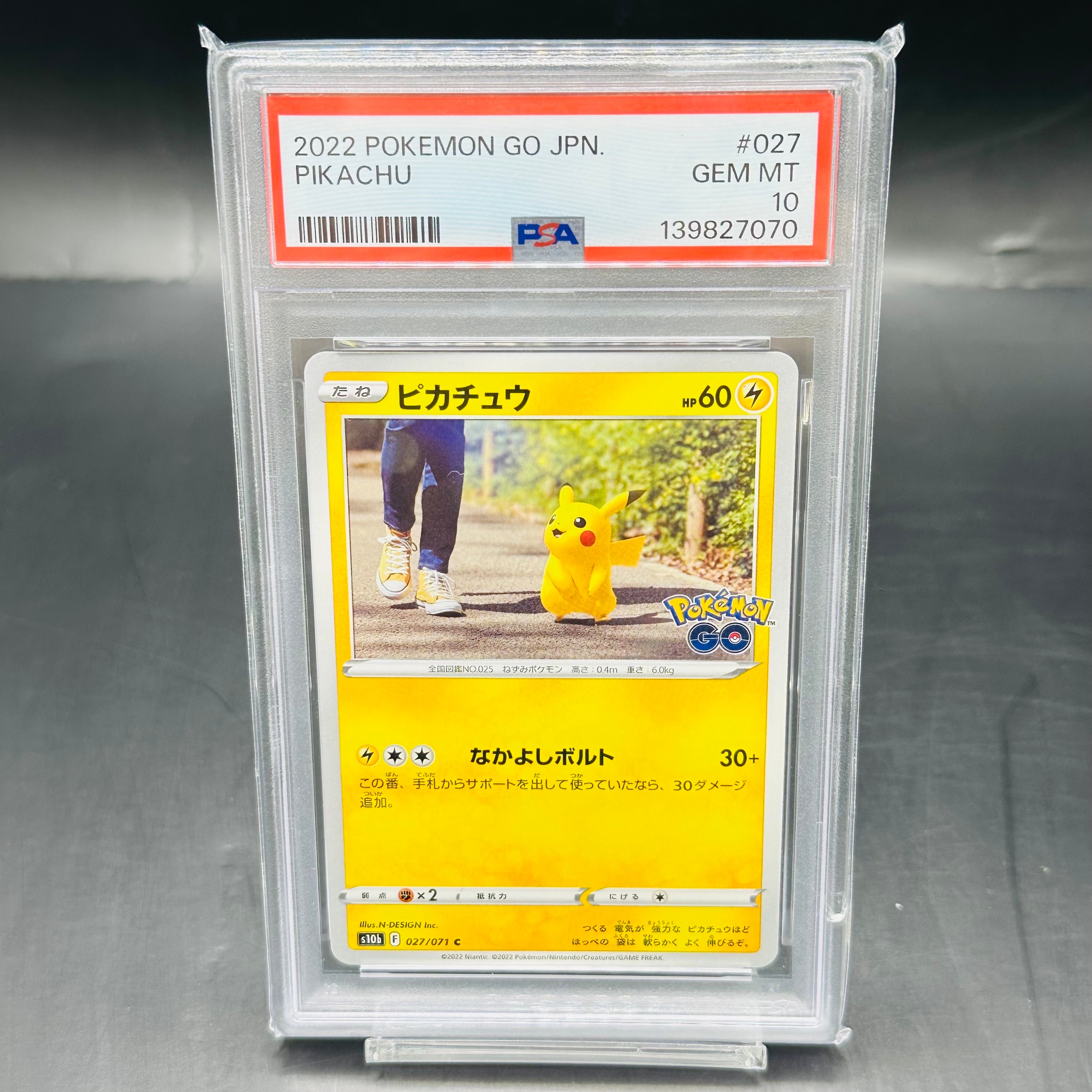 ピカチュウ C[s10b 027/071](強化拡張パック「Pokemon GO」)
