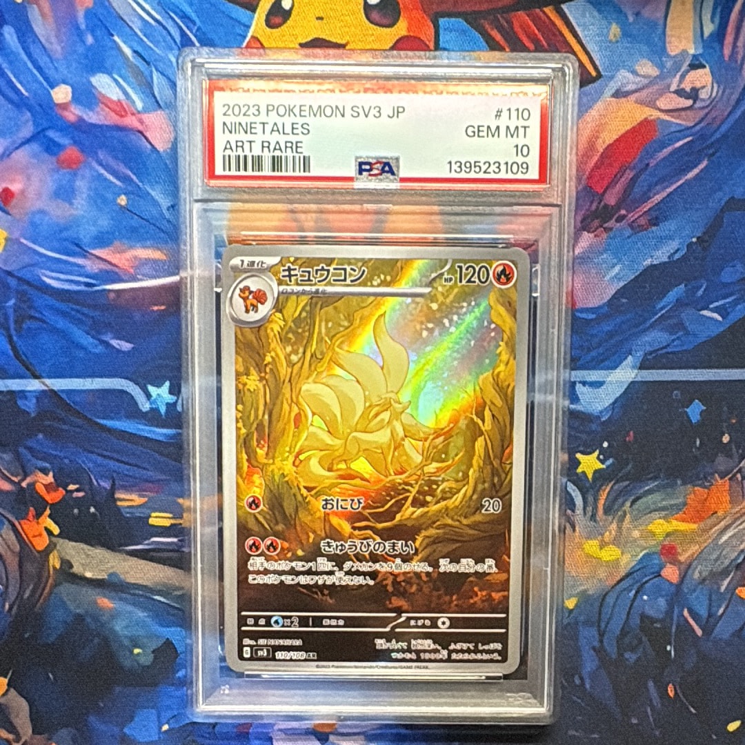 PSA10】キュウコン AR[SV3 110/108](拡張パック「黒炎の支配者」) 1枚