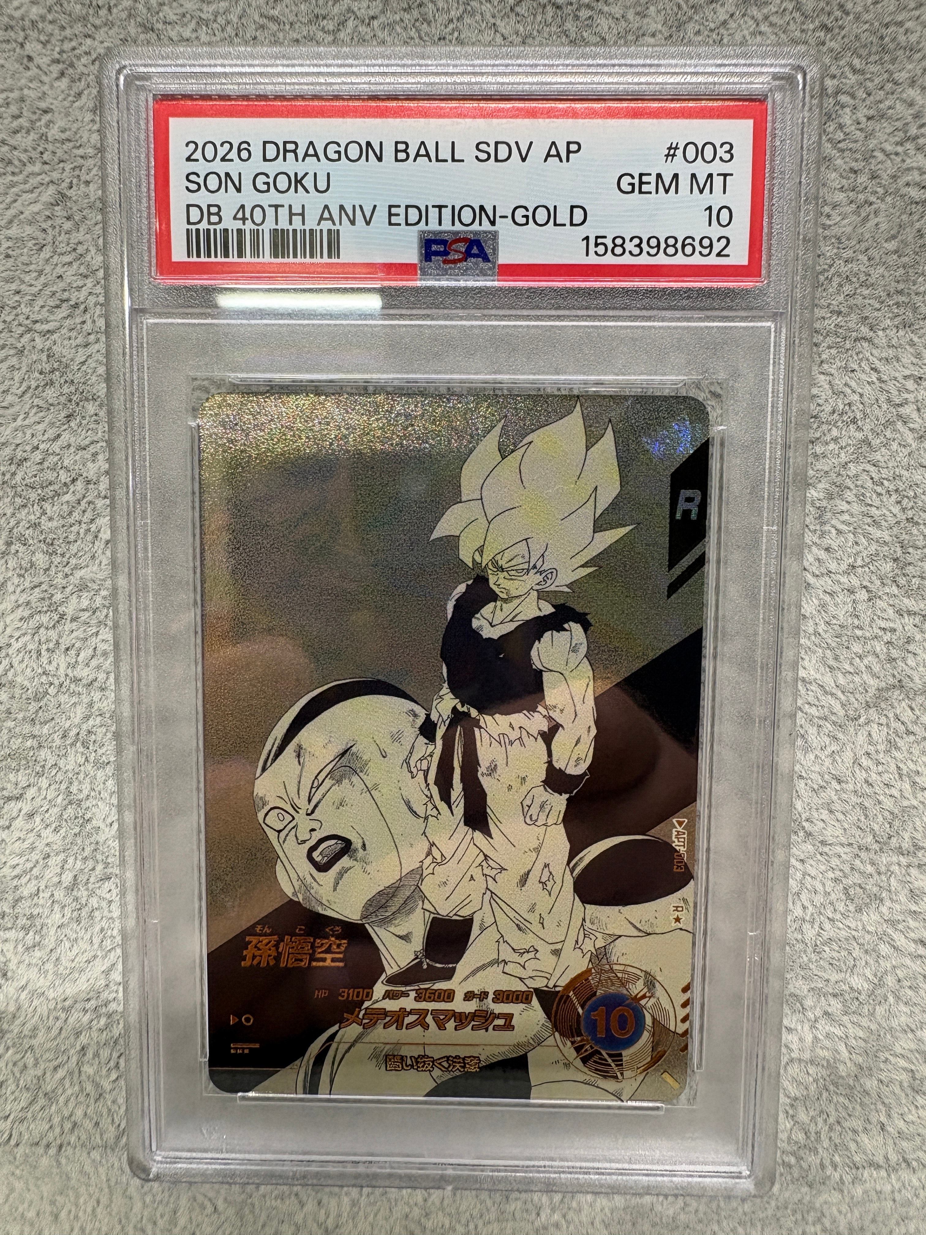 ドラゴンボールアドバンスパック40th APT-003 Rパラレル 孫悟空 APT-003 孫悟空 パラレル 40th アドバンスパック - メルカリ