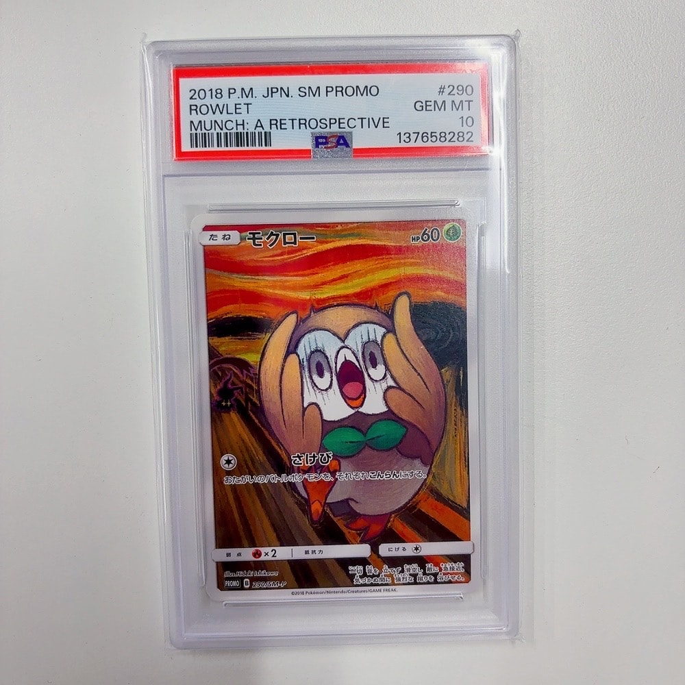 モクロー ムンク展: プロモ[290 SM-P](プロモーションカード「SM-P」)