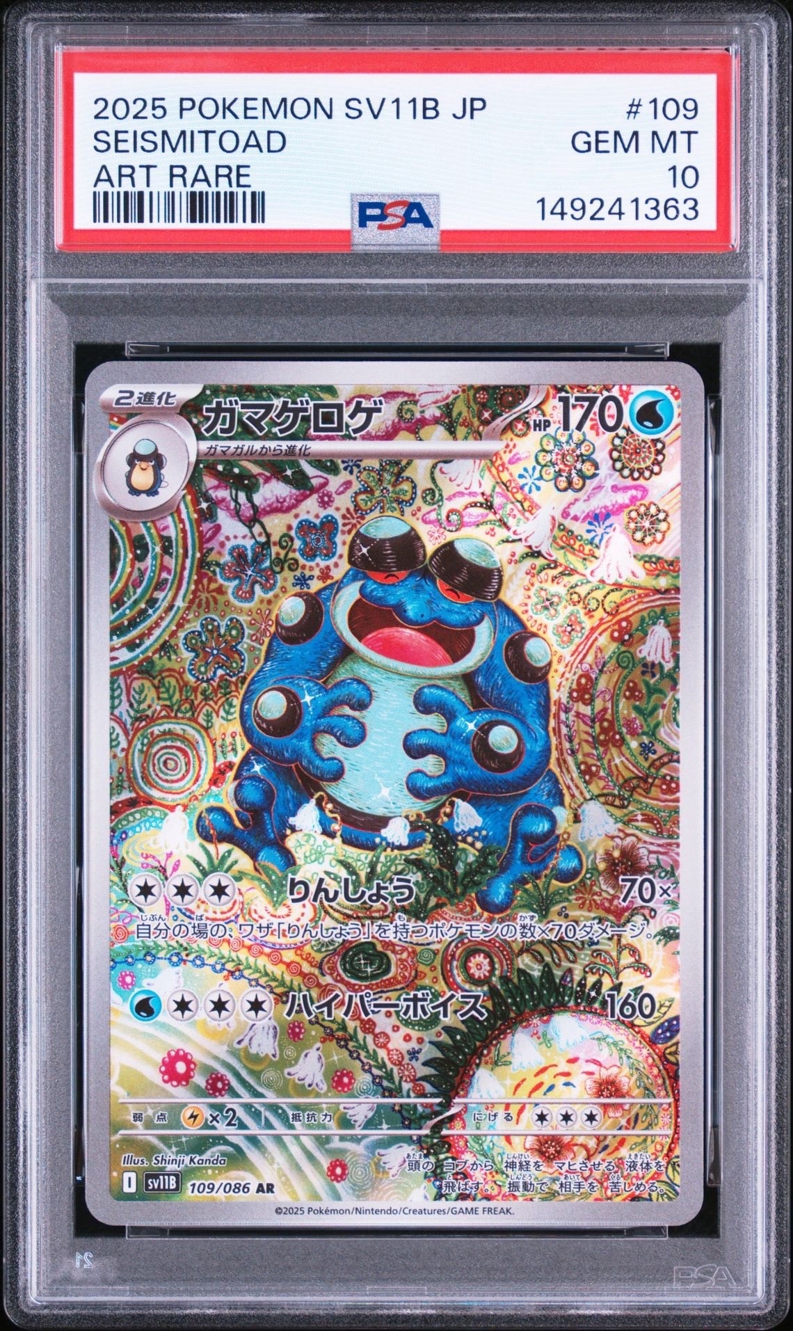 ゲンシグラードンEX UR :1ED [XY7 094/081](拡張パック「バンデット