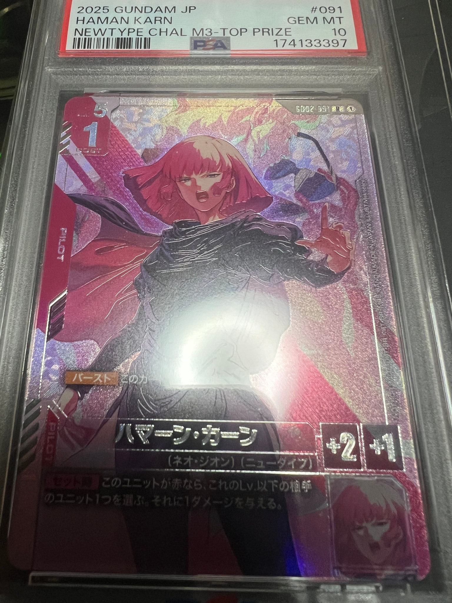 PSA10】ハマーン・カーン R :上位入賞記念品 [GD02-091