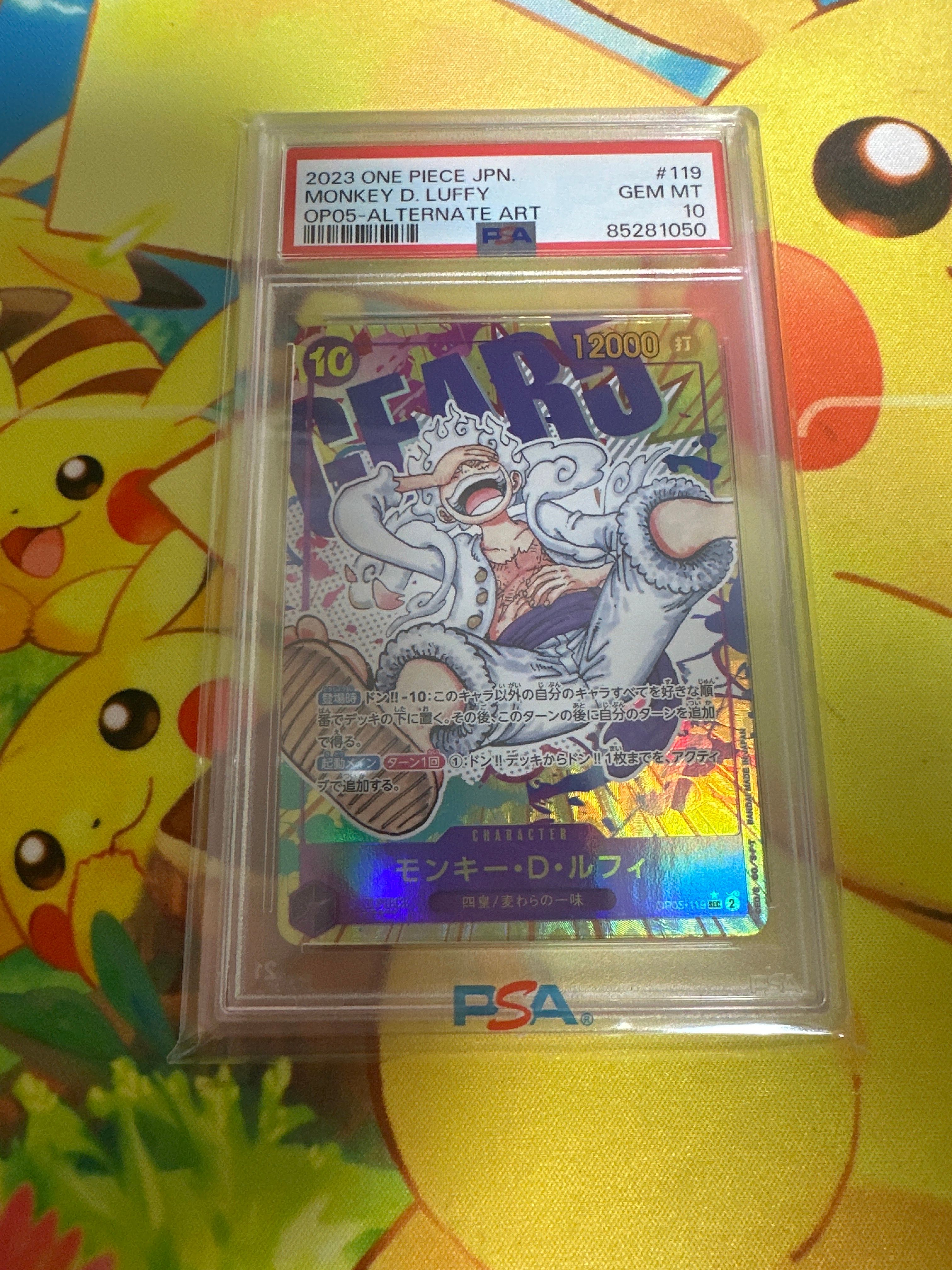 モンキー・D・ルフィ SEC-P [OP05-119] (ブースターパック 新時代の主役)