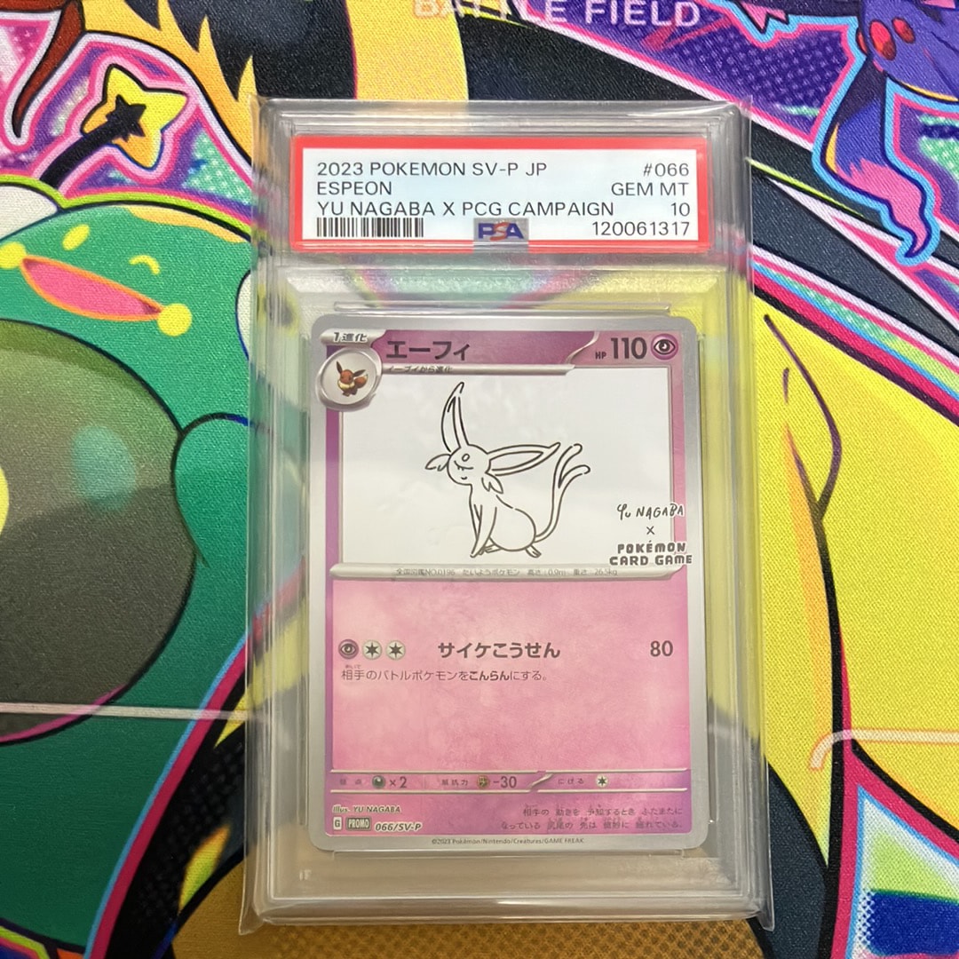 エーフィ: プロモ [SV-P 066](「YU NAGABA×ポケモンカードゲーム」プロモーションカード「SV-P」)