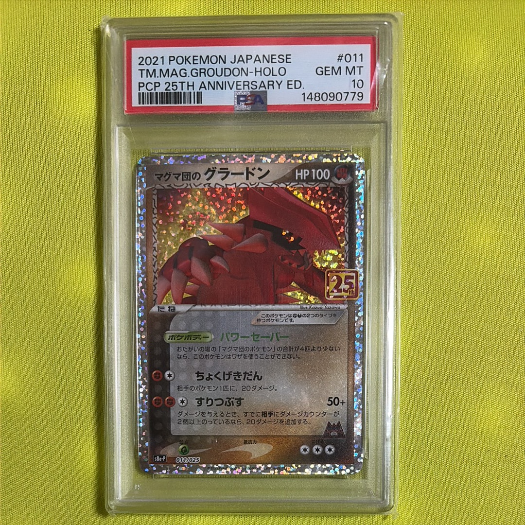 PSA10】ゲンシグラードンEX RR :1ED [XY5 040/070](拡張パック「ガイア