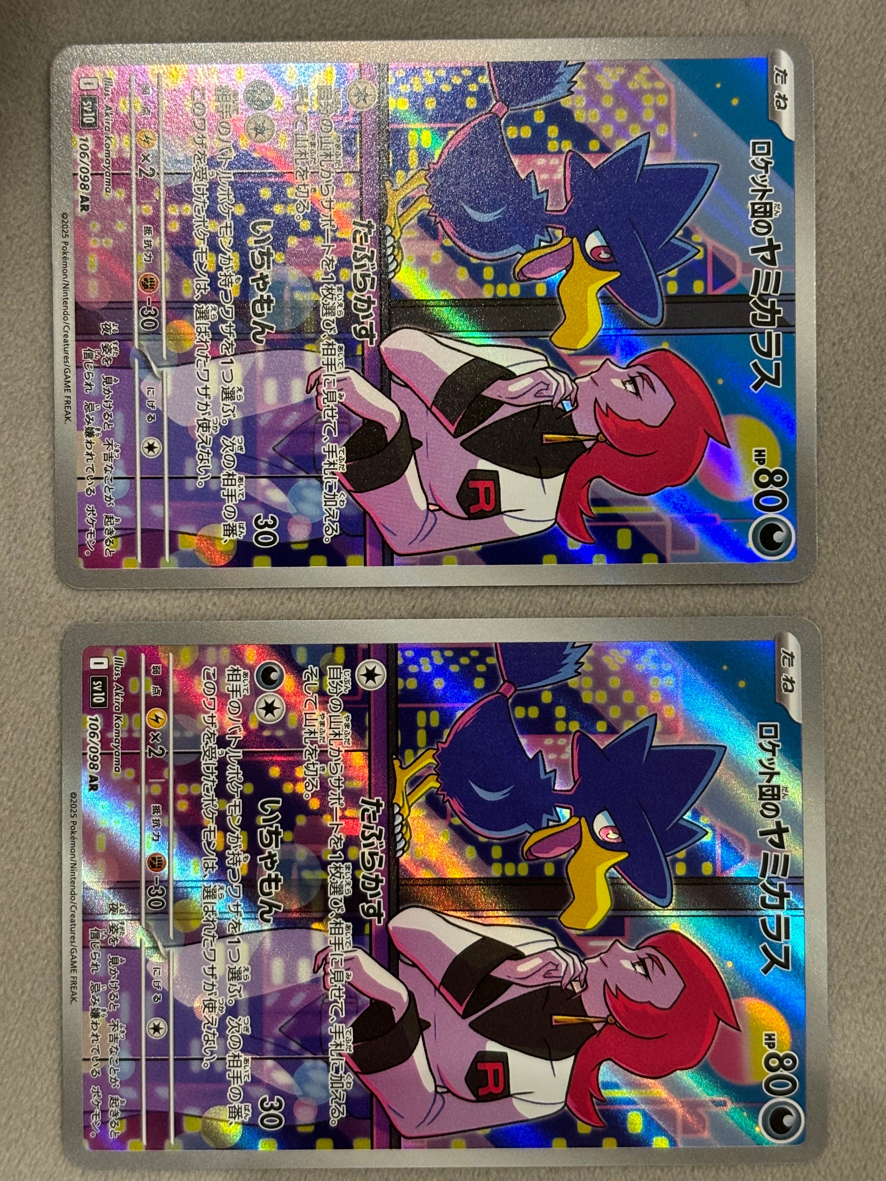 ロケット団のヤミカラス AR [SV10 106/098](拡張パック「ロケット団の栄光」)