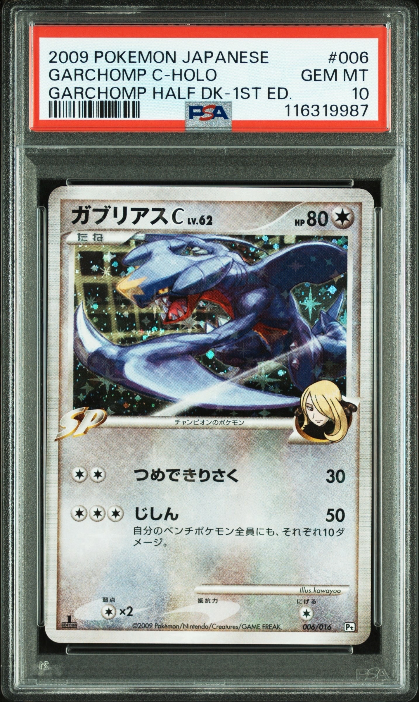 カブトプス R マスターボールミラー SV2a ポケモンカード151 PSA10 Amazon.co.jp: ポケモンカード151 sv2a 強化拡張パック カブトプス