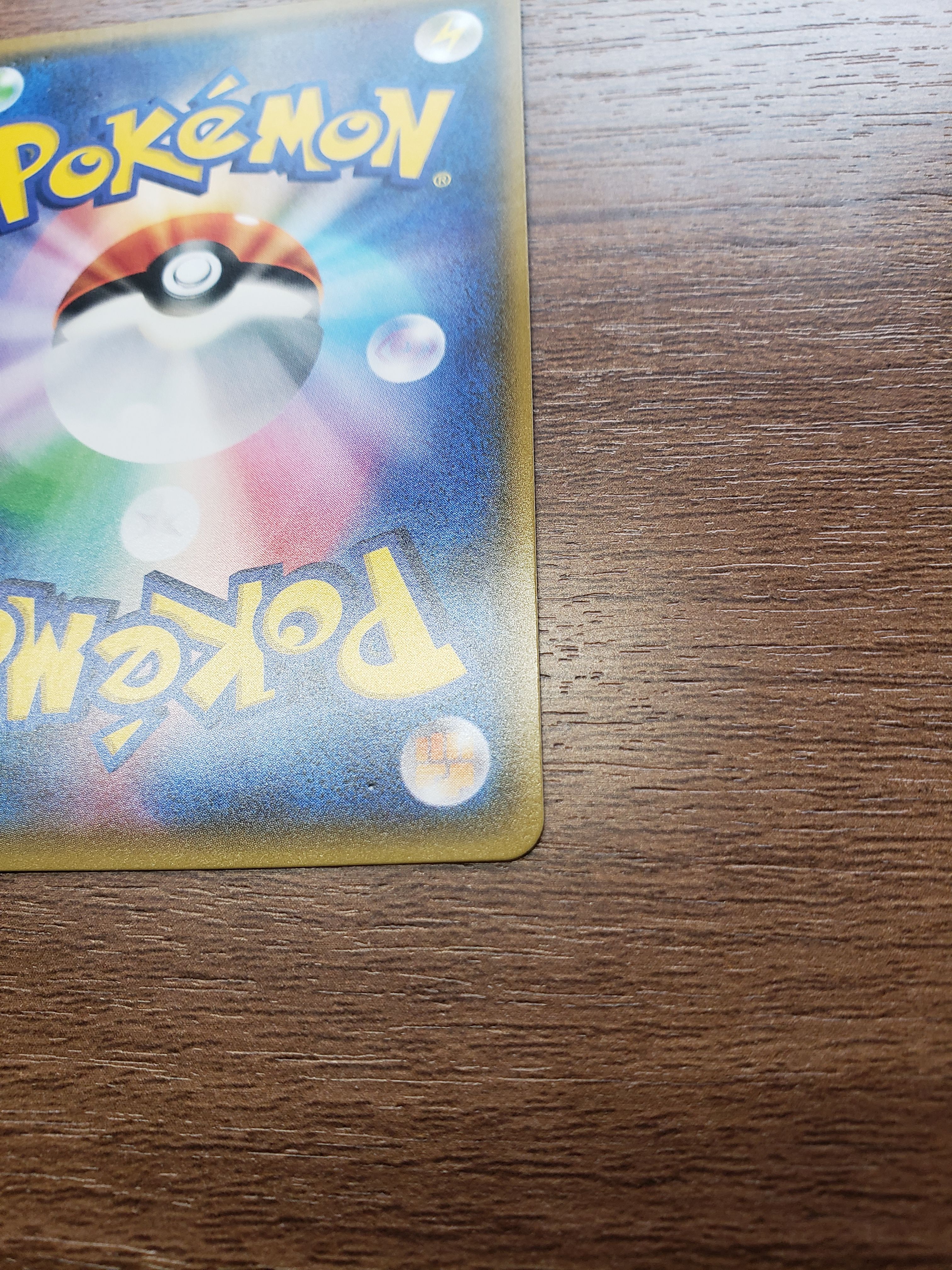 リーリエ（がんばリーリエ） SR[SM4+ 119/114](ハイクラスパック「GX