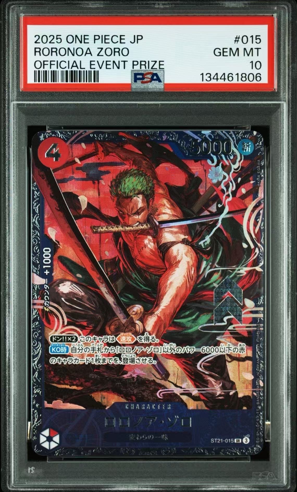 ロロノア・ゾロ SR [ST21-015](プロモーションカード「フラッグシップバトル ベスト8記念品」)