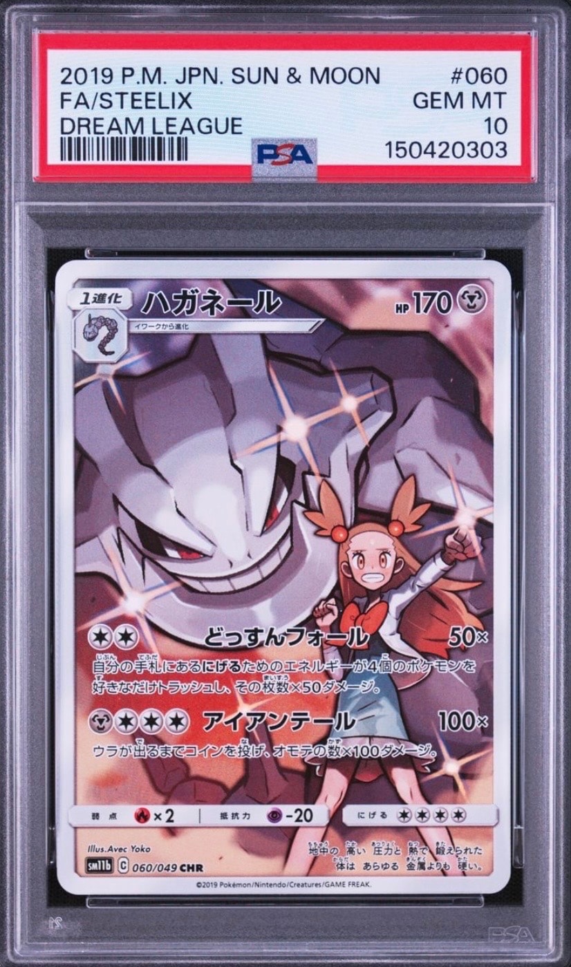 PSA10】メガニウム : 旧裏 [PRMF-1 No.154](ポケモンカード☆neo