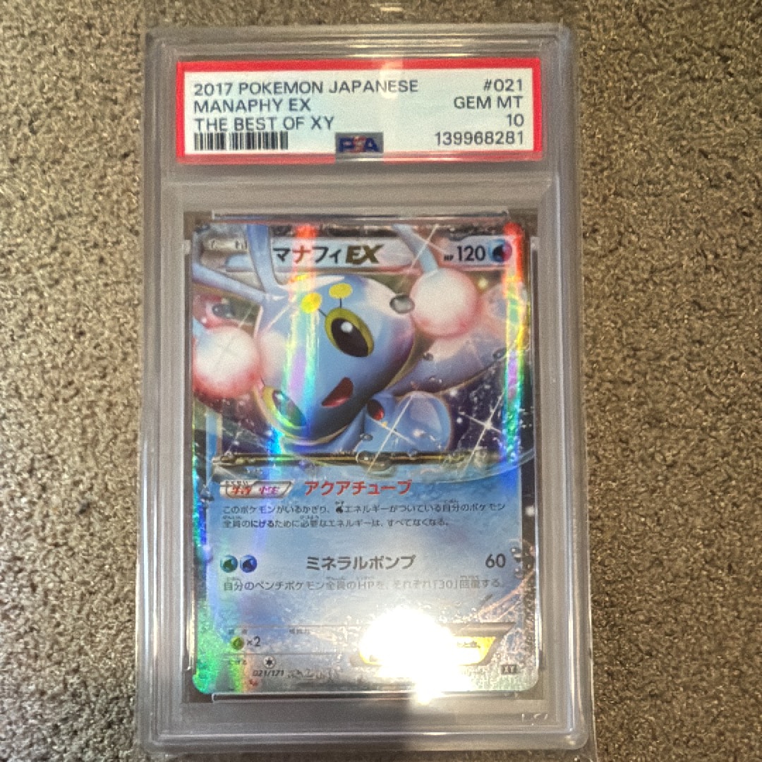 ポケカ　PSA10 カイリューEX SR CP6 20th 098/087 カイリューEX［SR］（098/087）｜ポケモンカード｜PRICE BASE通販