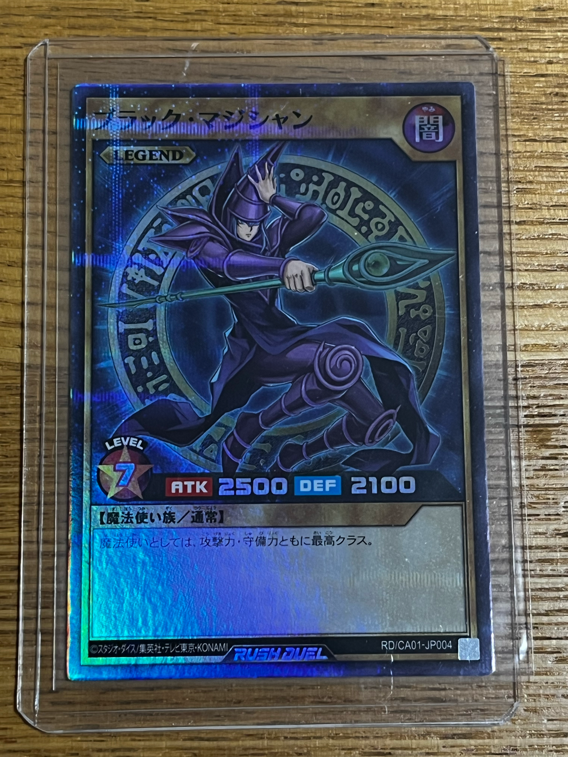 ブラック・マジシャン P+SR [RD/CA01-JP004](スペシャルパック「クロスアートコレクション」)