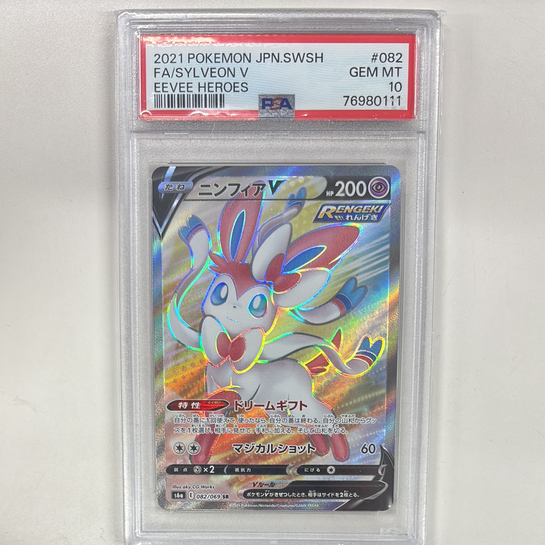 ニンフィアV SR[S6a 082/069](強化拡張パック「イーブイヒーローズ」)