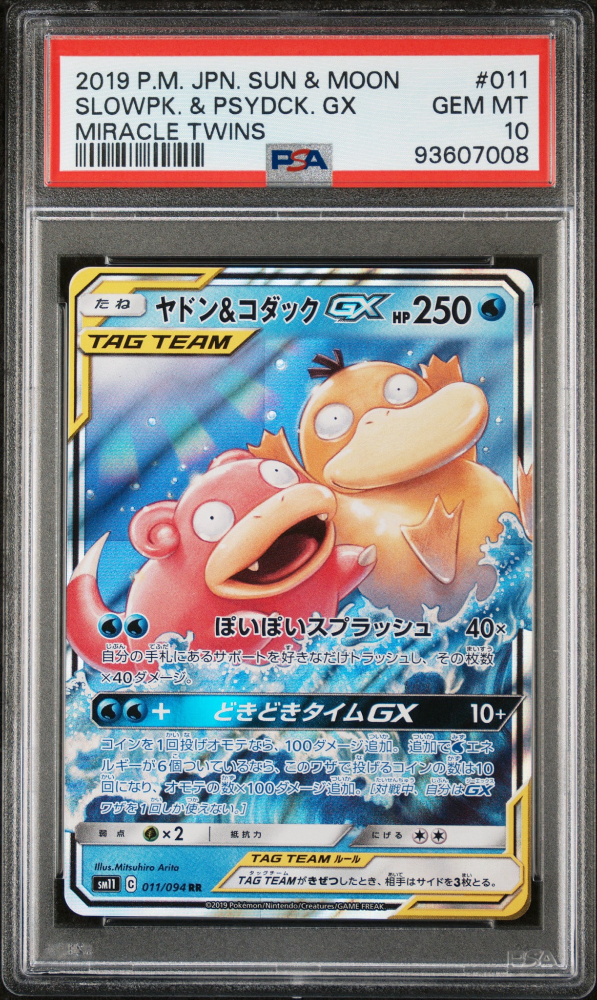 PSA10】ヤドン&コダックGX RR [SM11 011/094](拡張パック「ミラクル