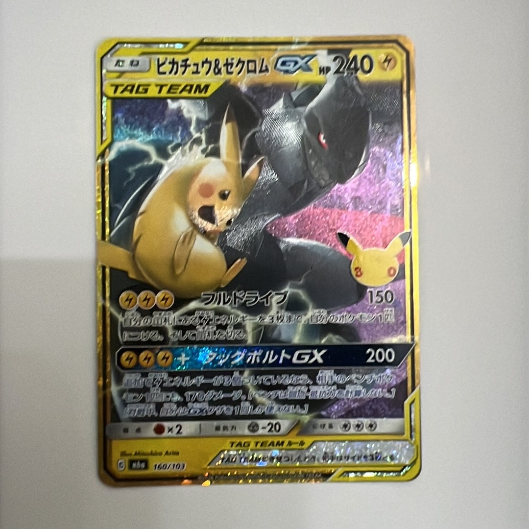 ピカチュウ&ゼクロムGX [M6a 160/103](拡張パック「30th CELEBRATION」)