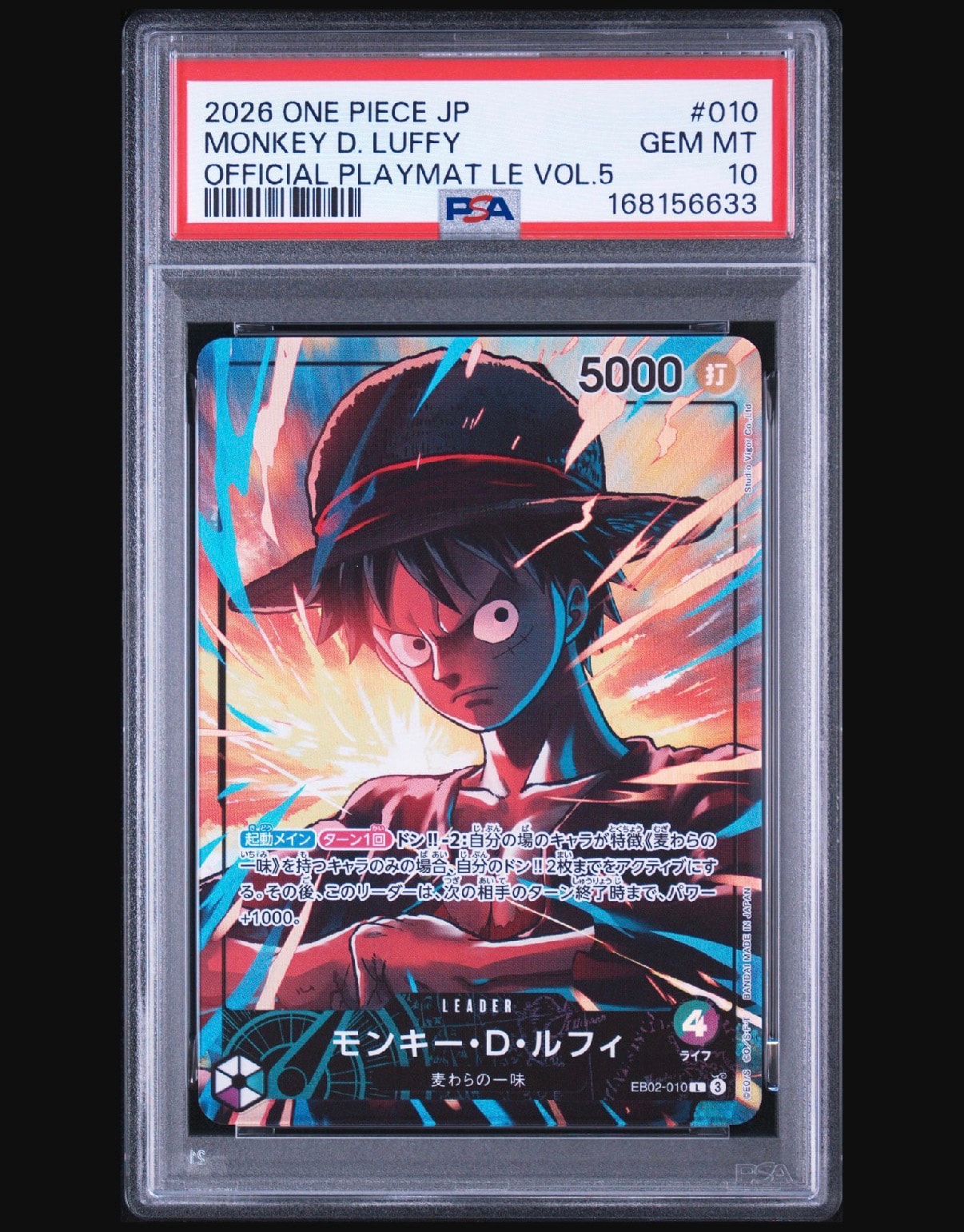 モンキー・D・ルフィ L [EB02-010](「オフィシャルプレイマット リミテッドエディション vol.5」)