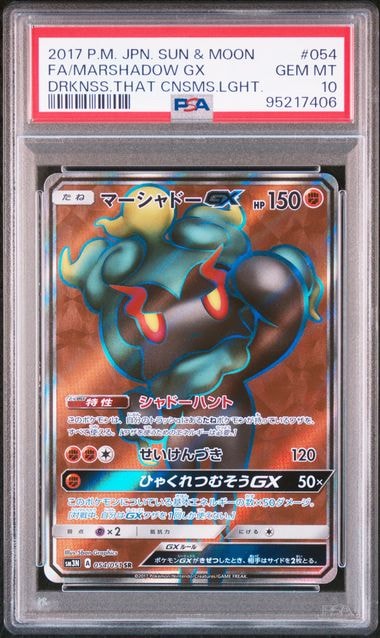 Marshadow GX SR[SM3N 054/051](Expansion Pack "Darkness that Consumes Light")