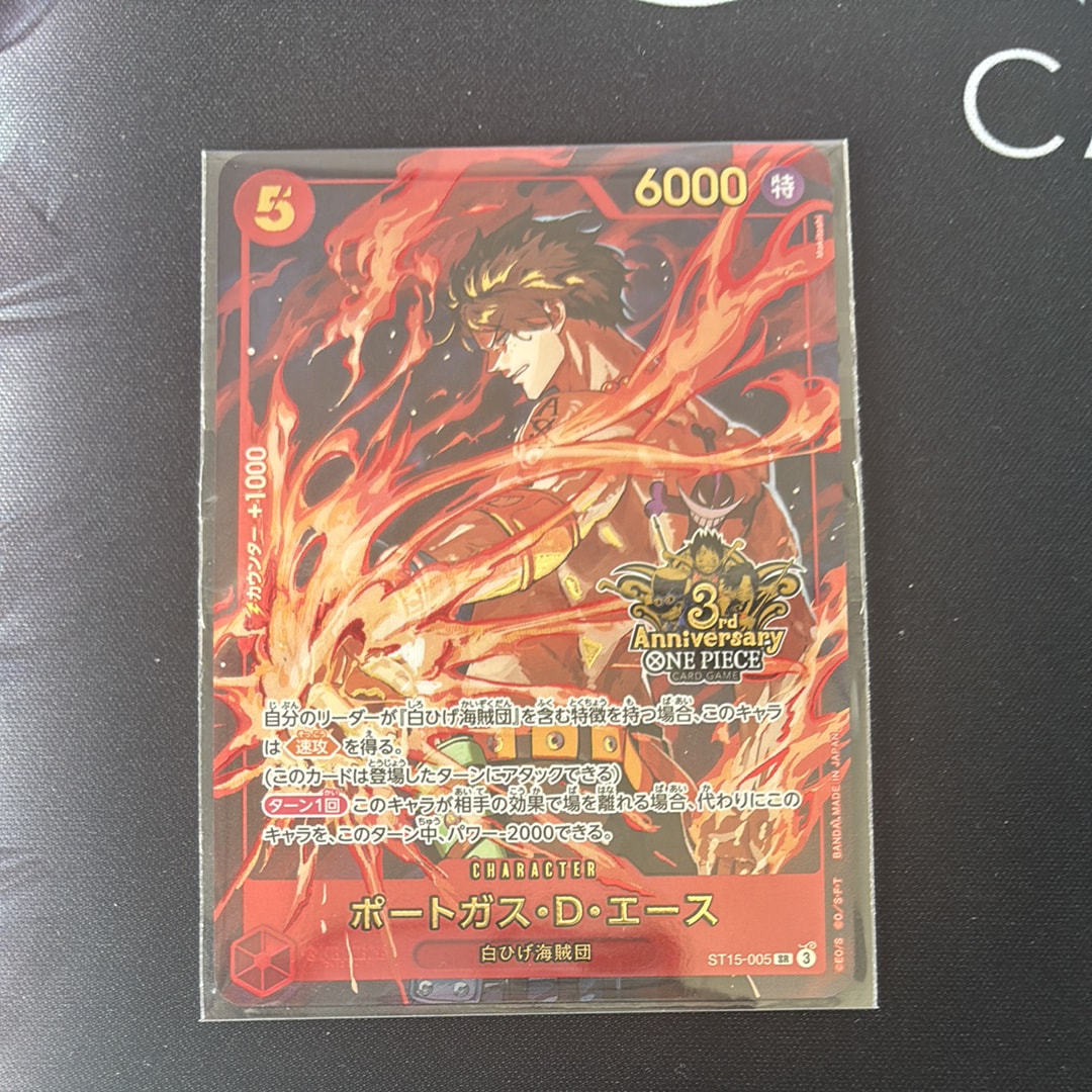ポートガス・D・エース SR [ST15-005](プロモーションカード「3rd アニバーサリーセット」)