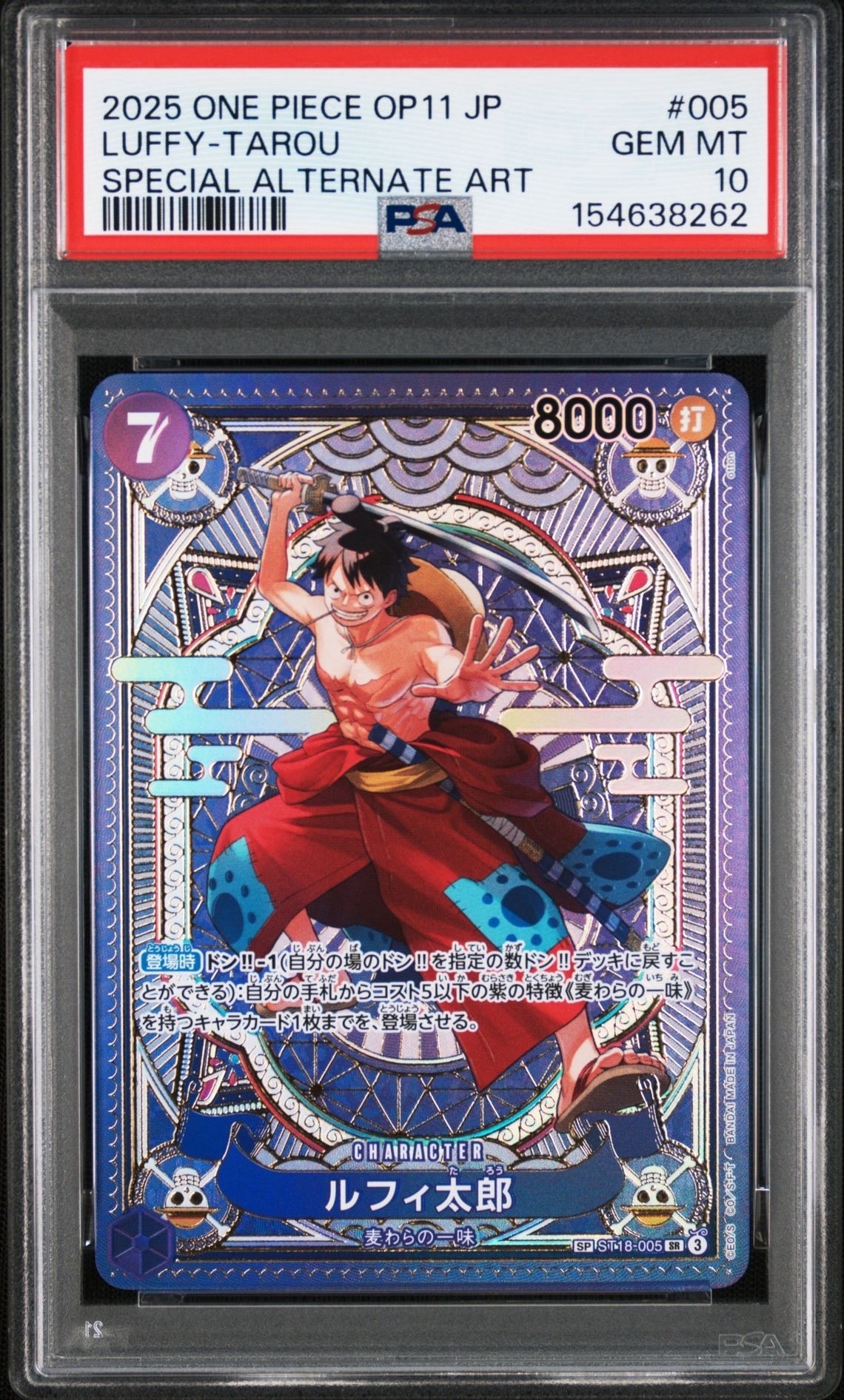 ルフィ 太郎 SP SR ST18-005 ルフィ太郎 SP ST18-005 SR｜ワンピースカードシングルカード通販