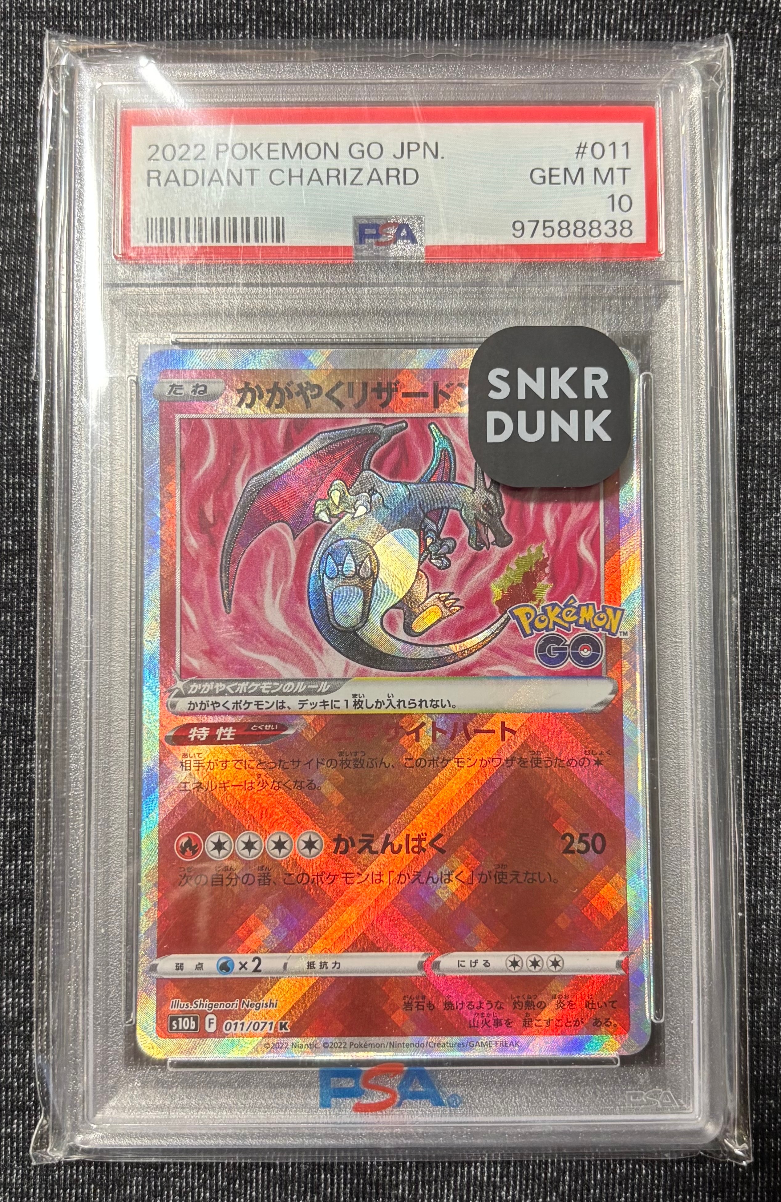 かがやくリザードン K[S10b 011/071](強化拡張パック「Pokemon GO」)