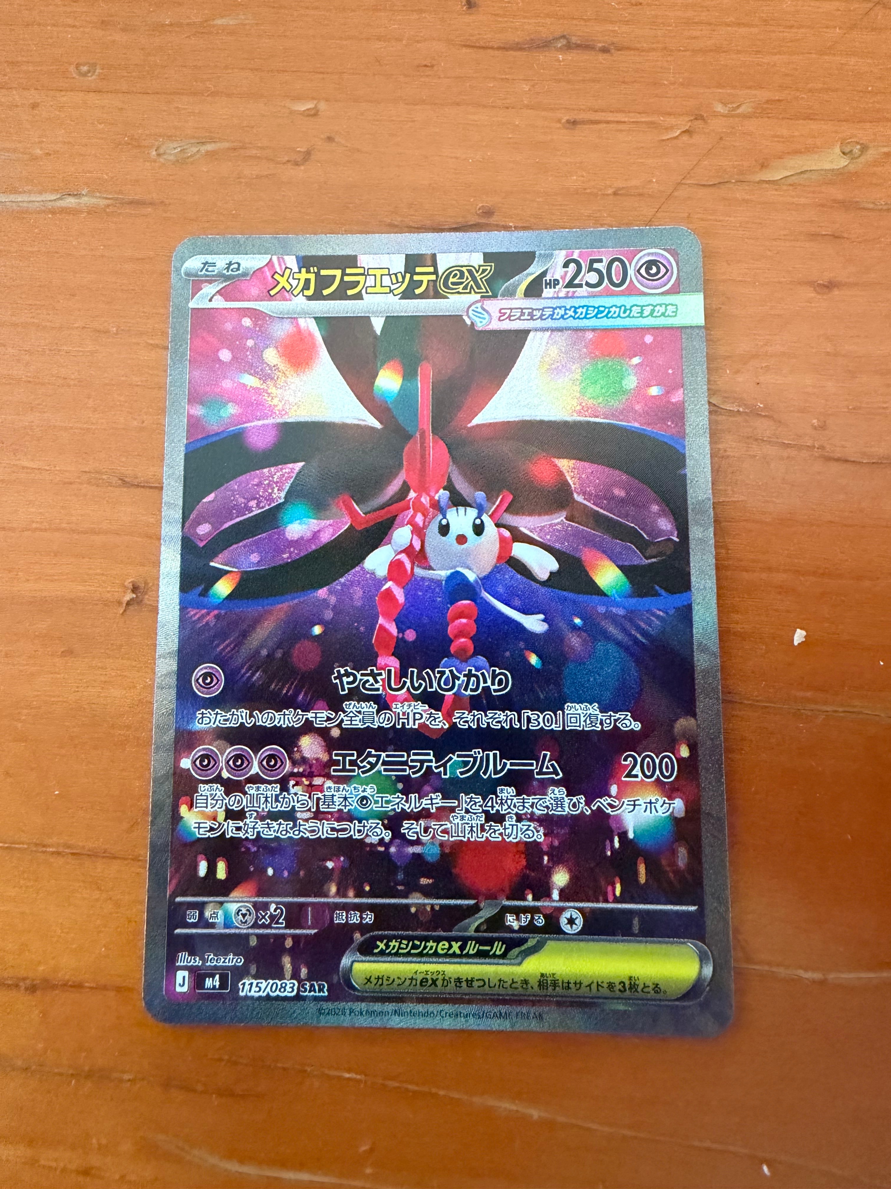 PSA10】ゼクロム :1ED [EBB 095/093](コンセプトパック「EXバトル