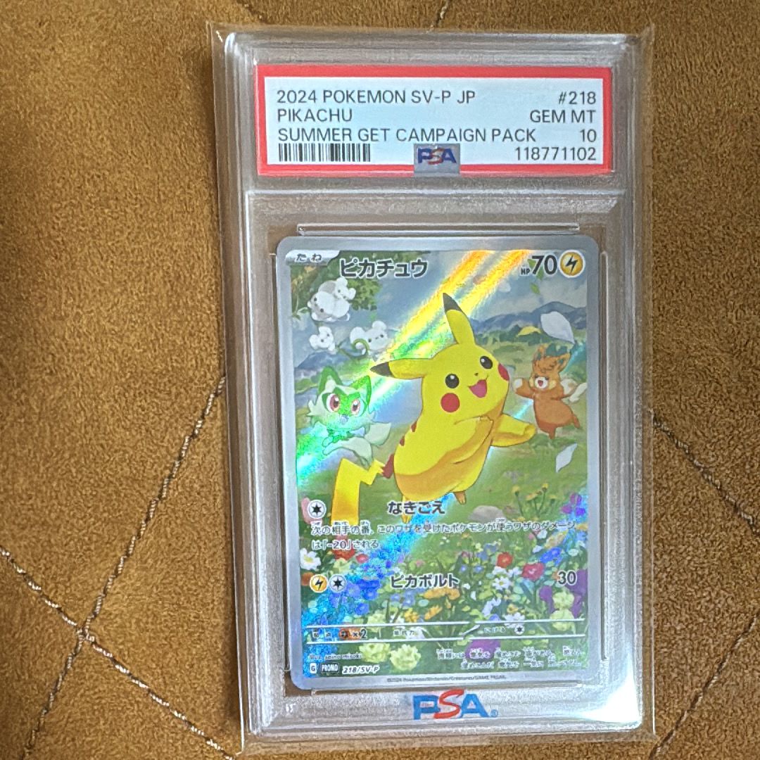 ピカチュウ P [SV-P 218](プロモカードパック「ポケカの夏がキタ!プロモカードGetキャンペーン!」)