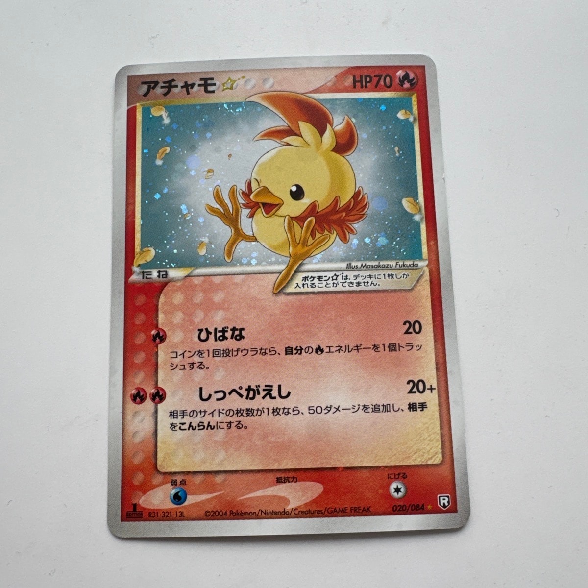 PSA10】ポッチャマ C :1ED [XY8 018/059](拡張パック「赤い閃光」) 1枚