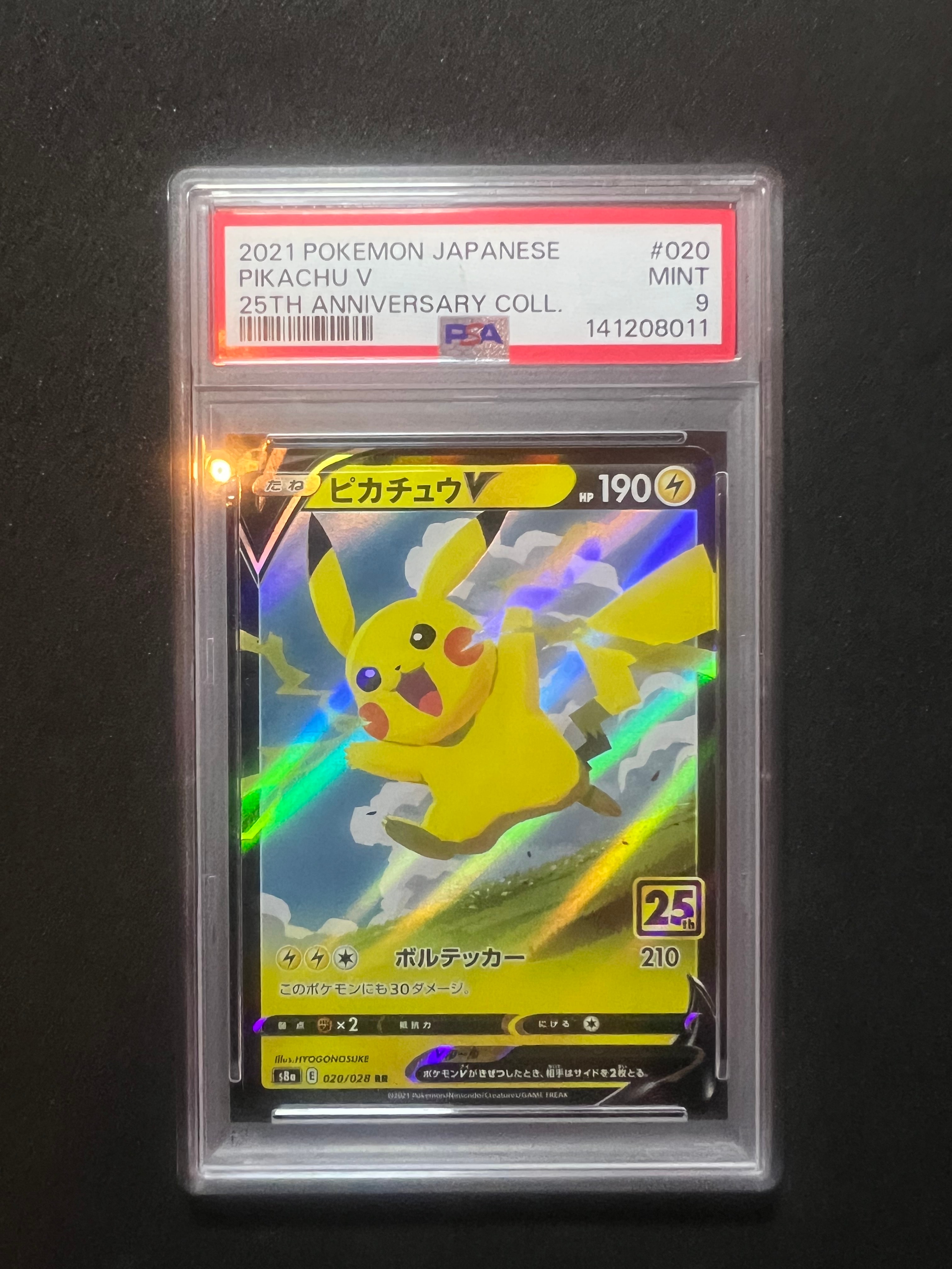 【PSA9】ピカチュウV RR S8a 25th 020/028 Pikachu V 020/028 RR s8a Pokemon 25th Anniversary Collection