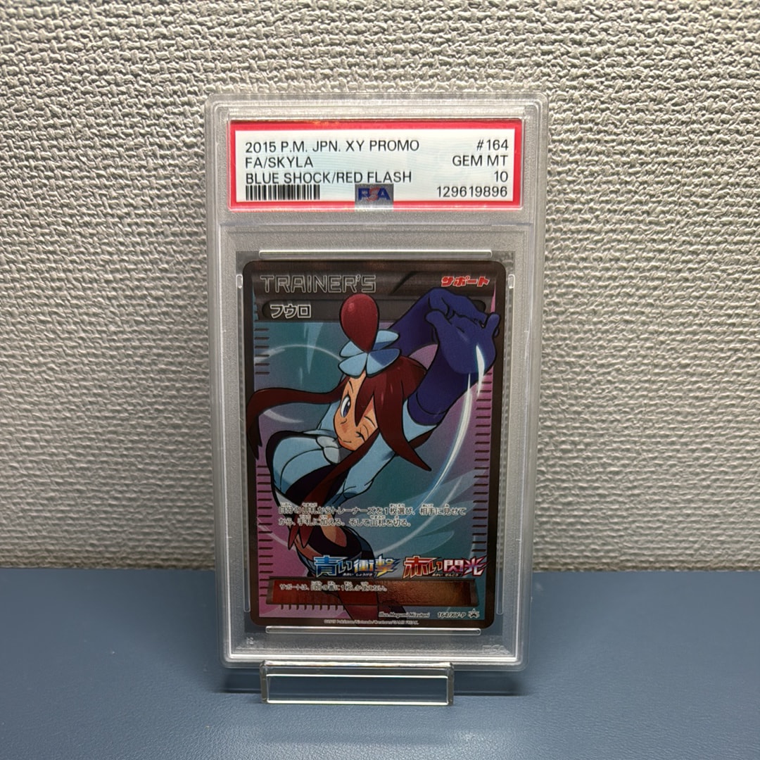 フウロ プロモ フウロ(PROMO){サポート}〈164/XY-P〉[XY-P] – 晴れる屋2