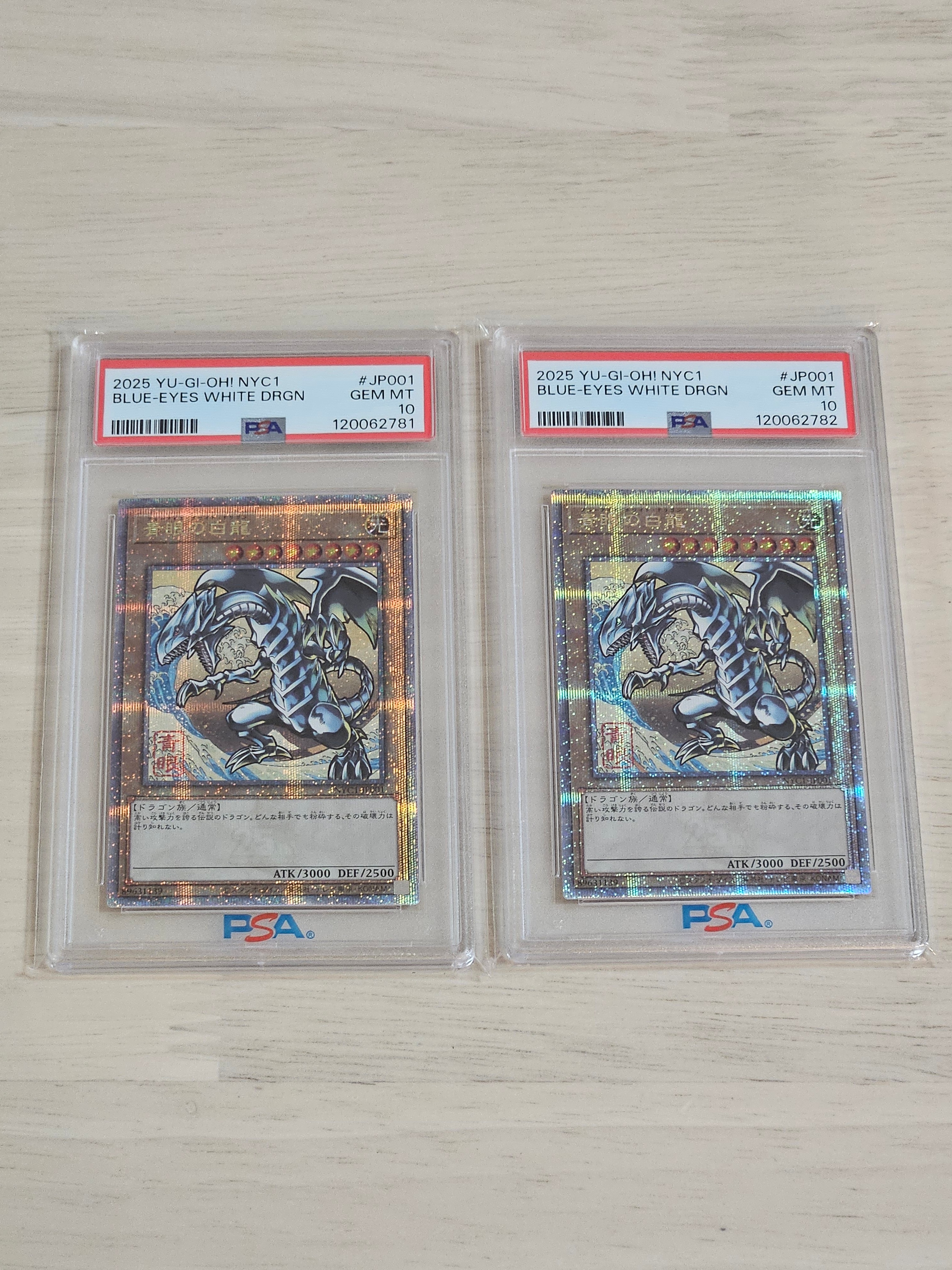 青眼の白龍 25th SE [NYC1-JP001](遊戯王カードゲーム25周年 浮世絵風 フレーム切手セット) シングルカード