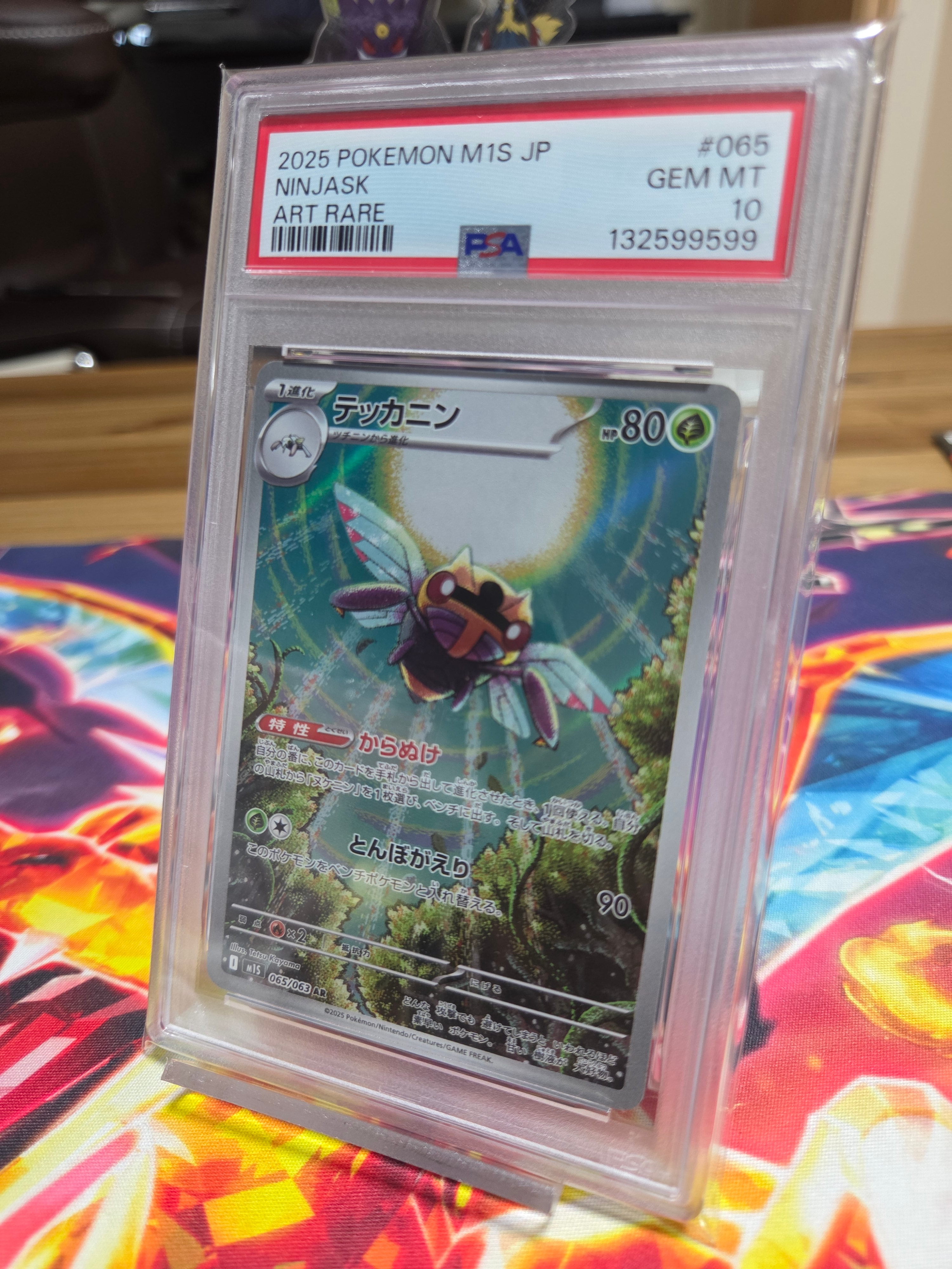 テッカニン AR [M1S 065/063](拡張パック「メガシンフォニア」)