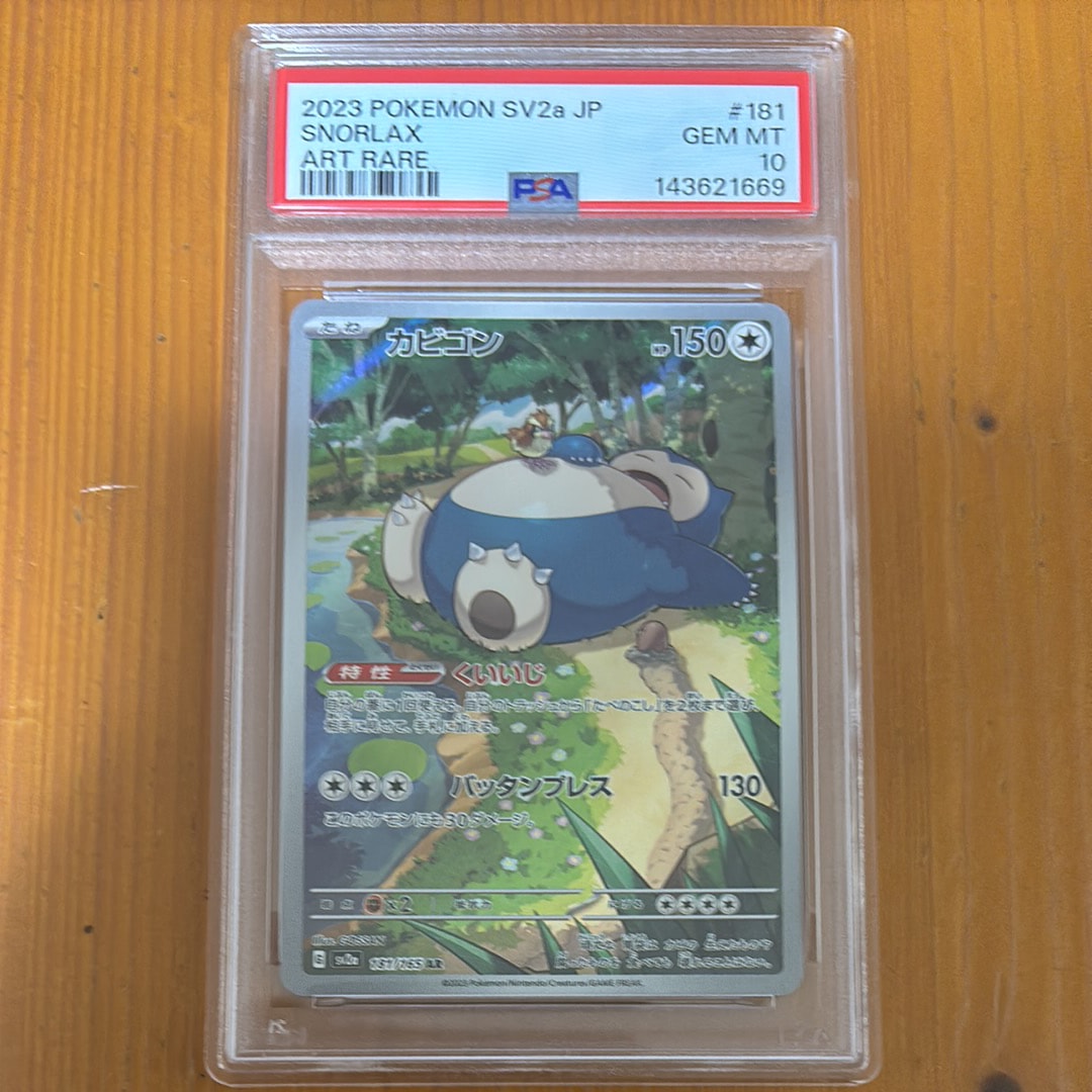 ナツメの暗示 SR[SM9 109/095](拡張パック「タッグボルト」)の新品