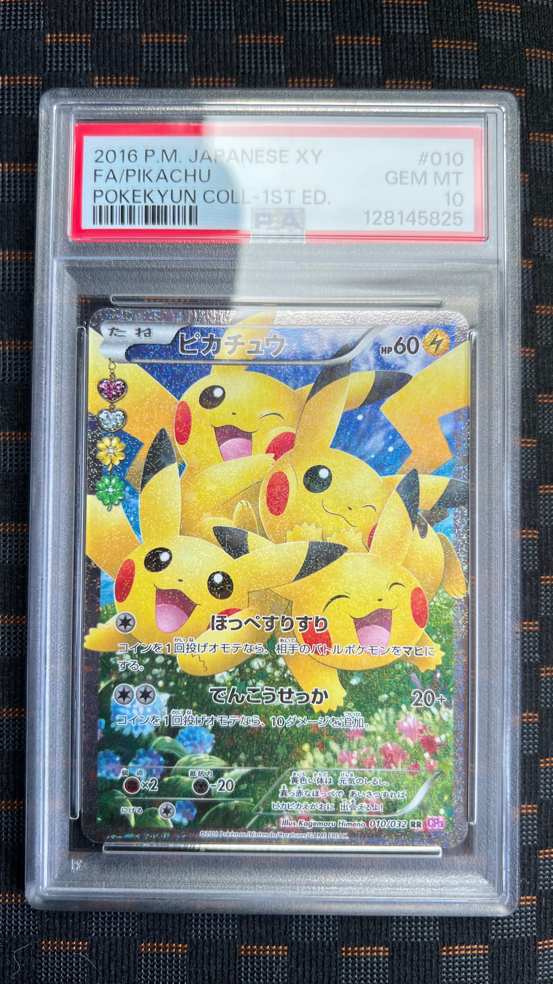 ピカチュウ RR :1ED [CP3 010/032](コンセプトパック「ポケキュンコレクション」)